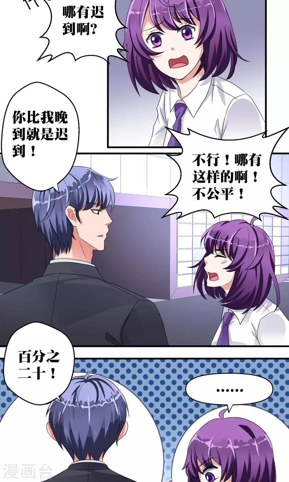 第46话8