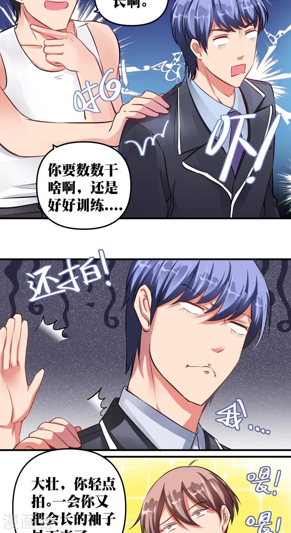第28话7