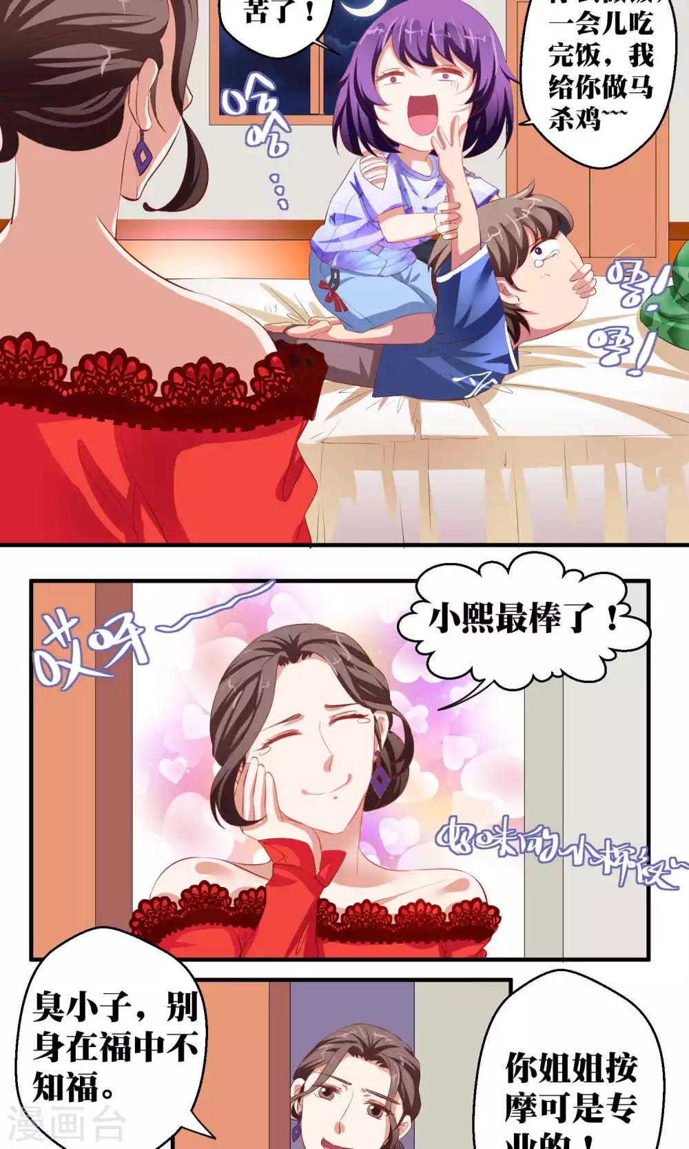 第43话17
