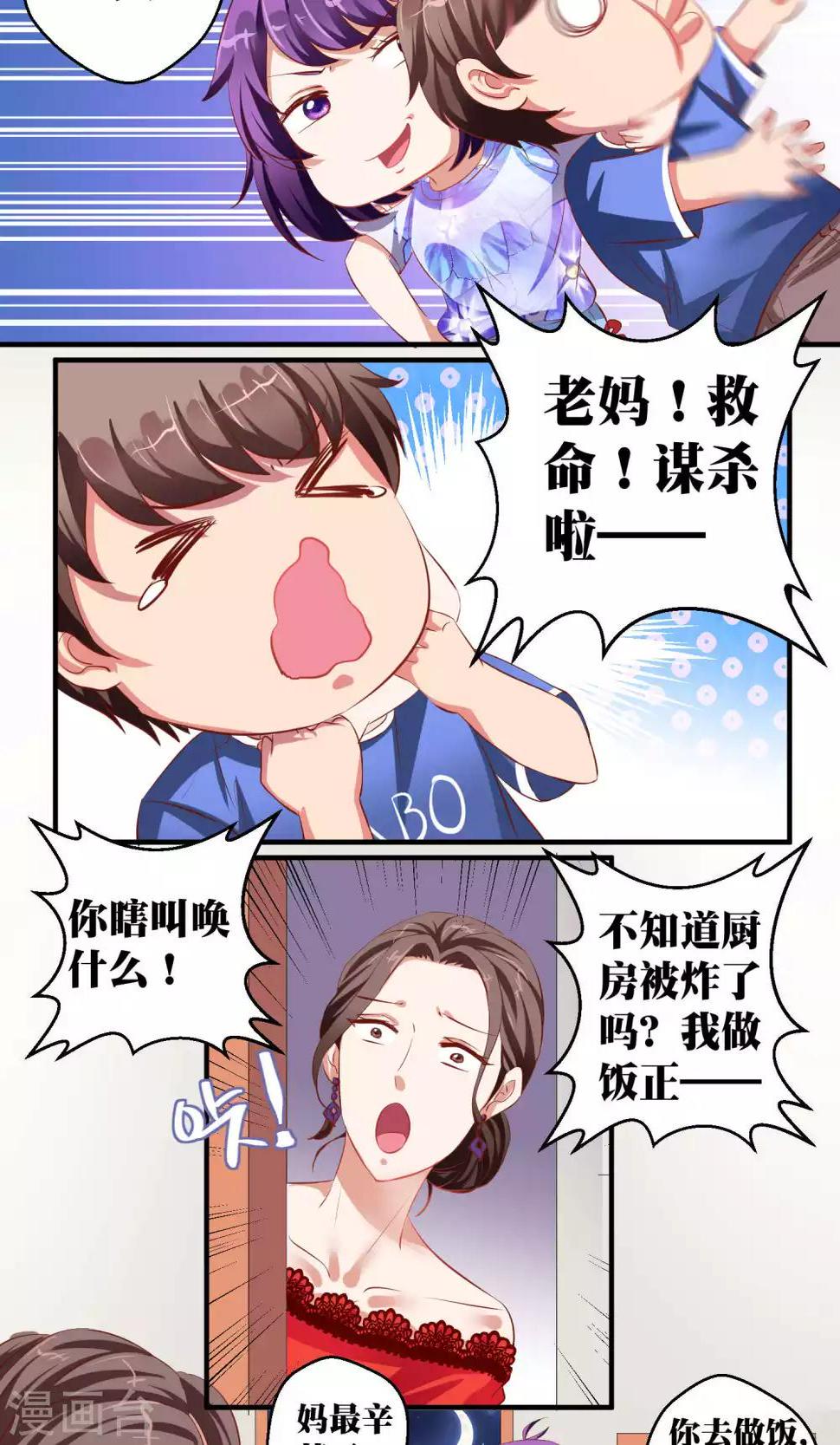 第43话16