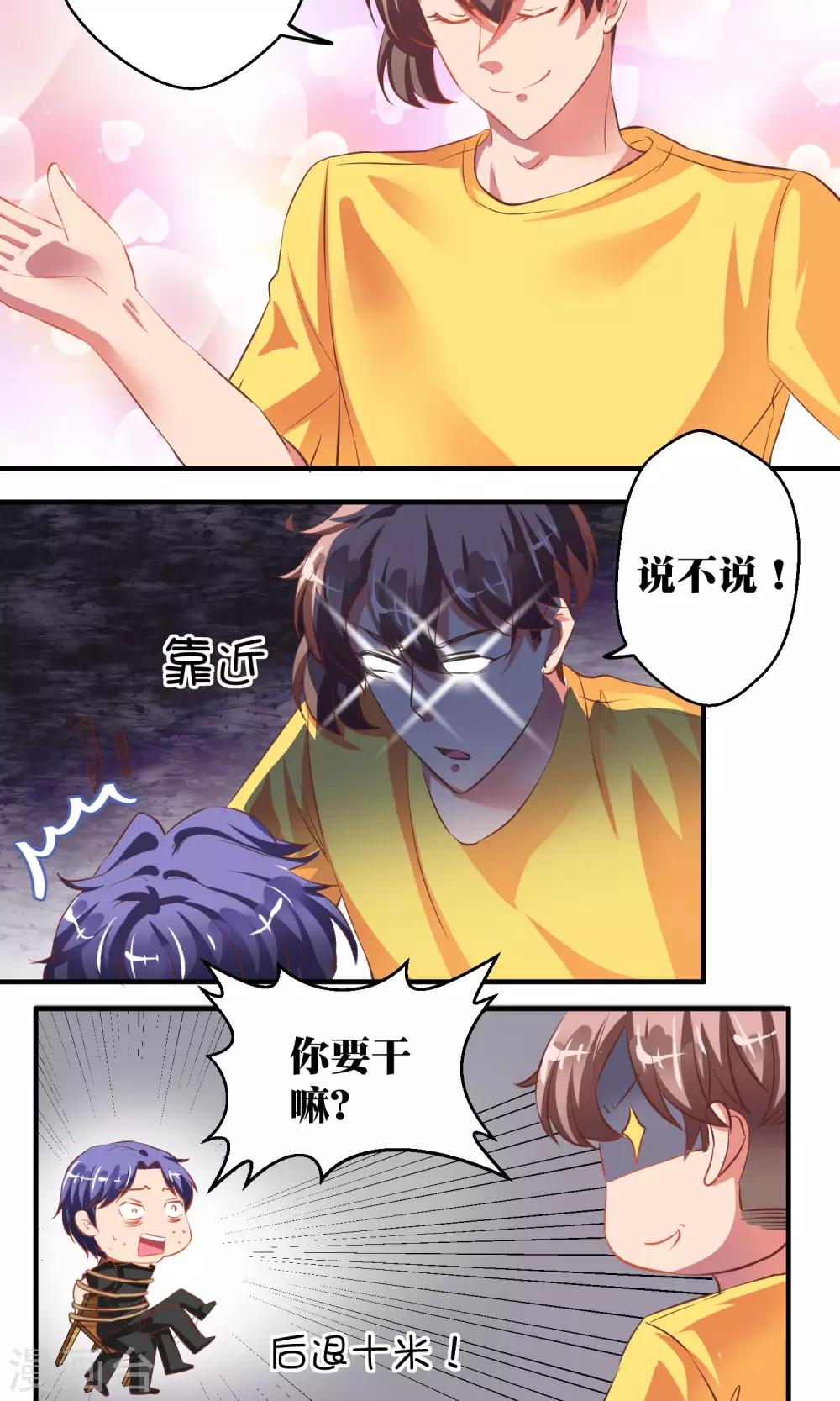 第38话10