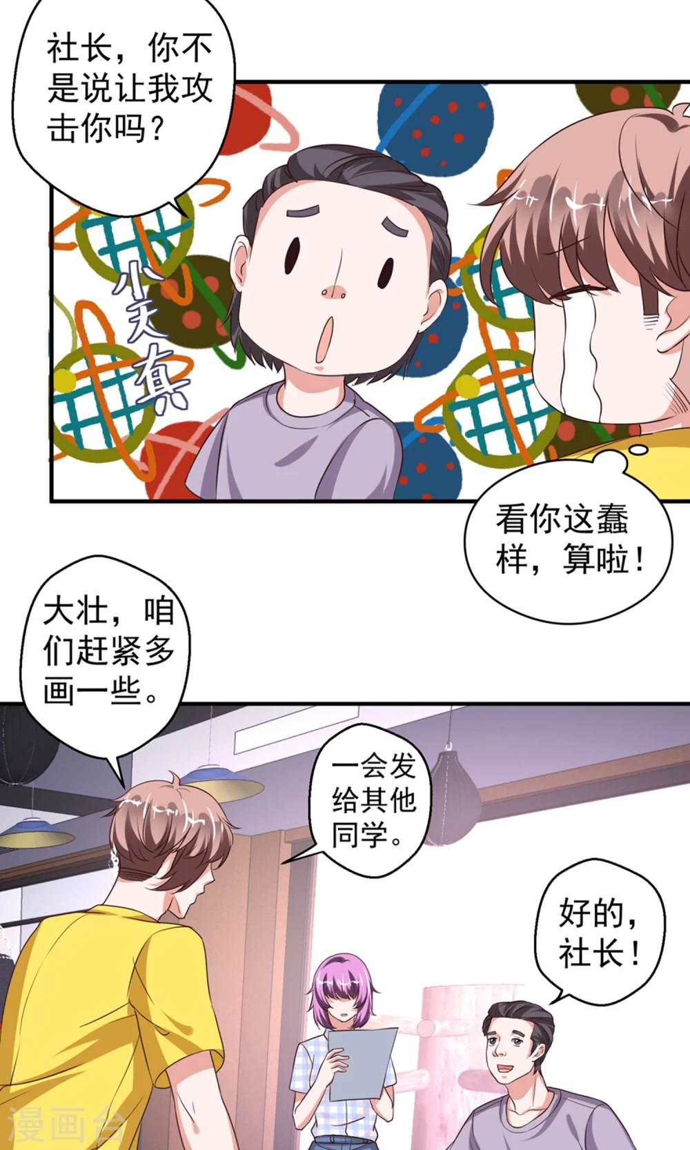 第63话8