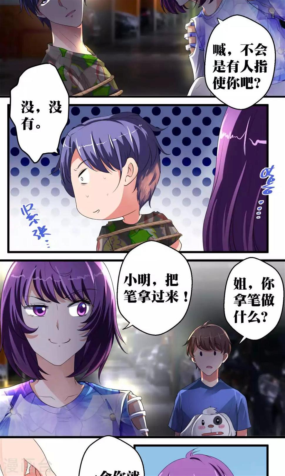 第45话21