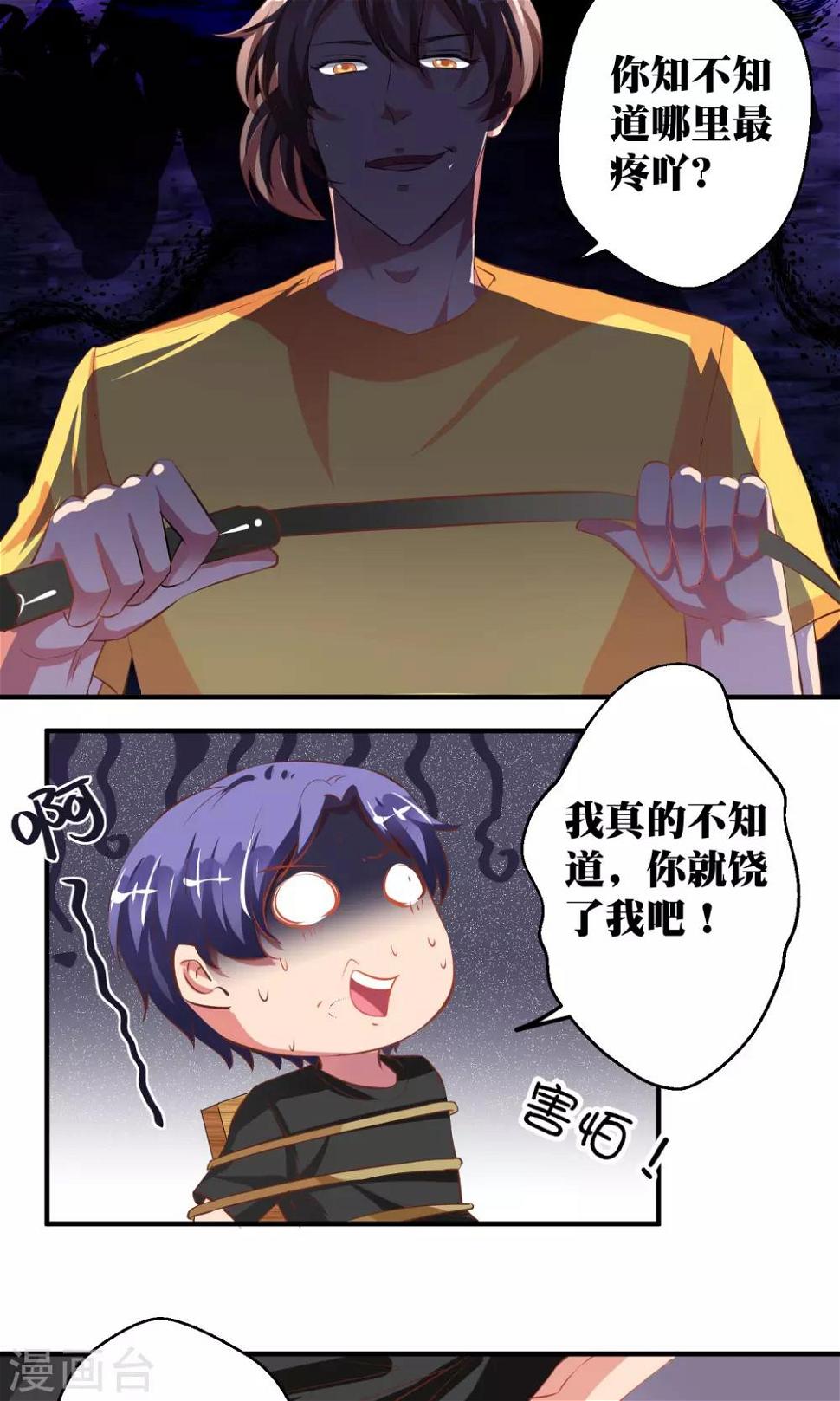 第38话7