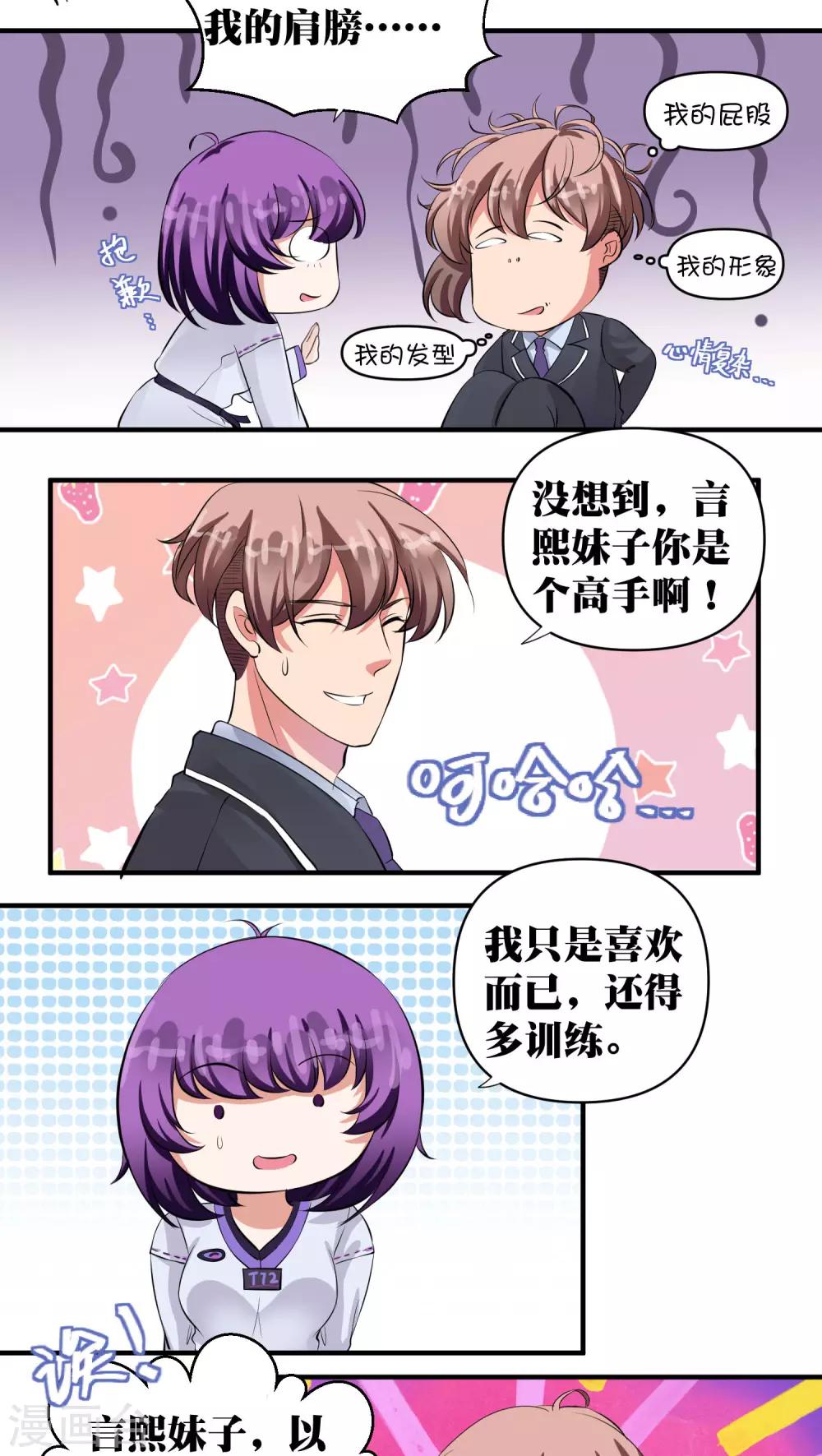 第22话9