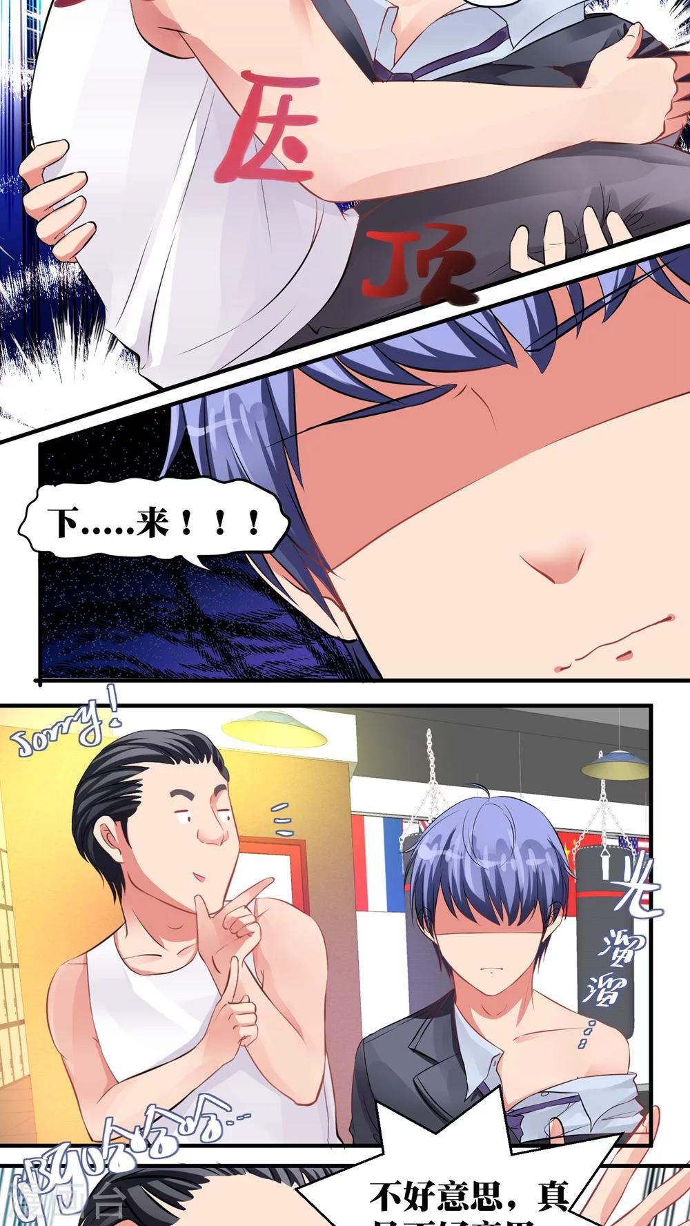 第26话4