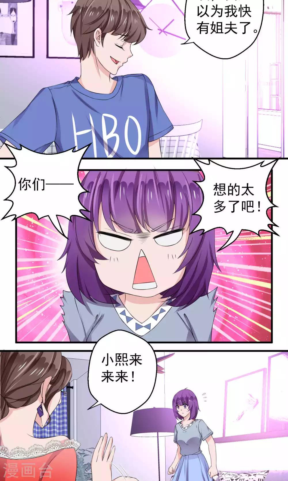 第54话10