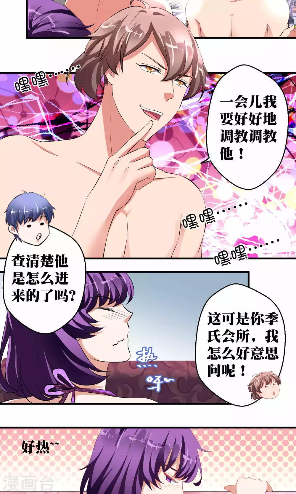 第37话15