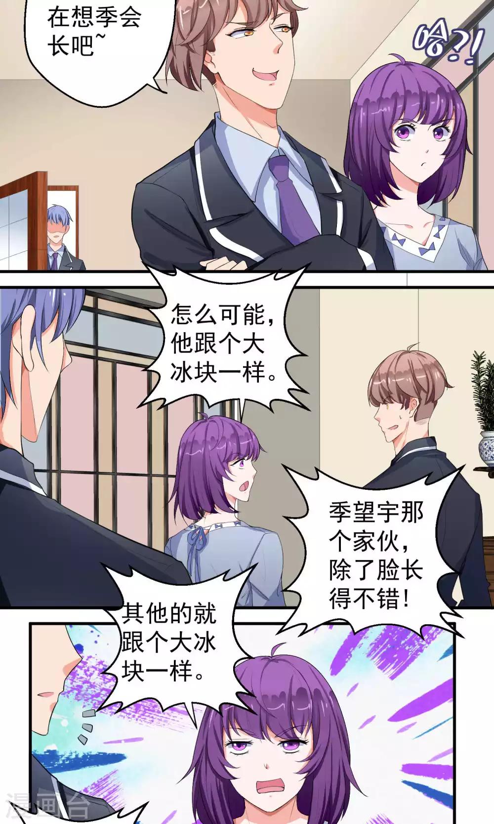 第53话13