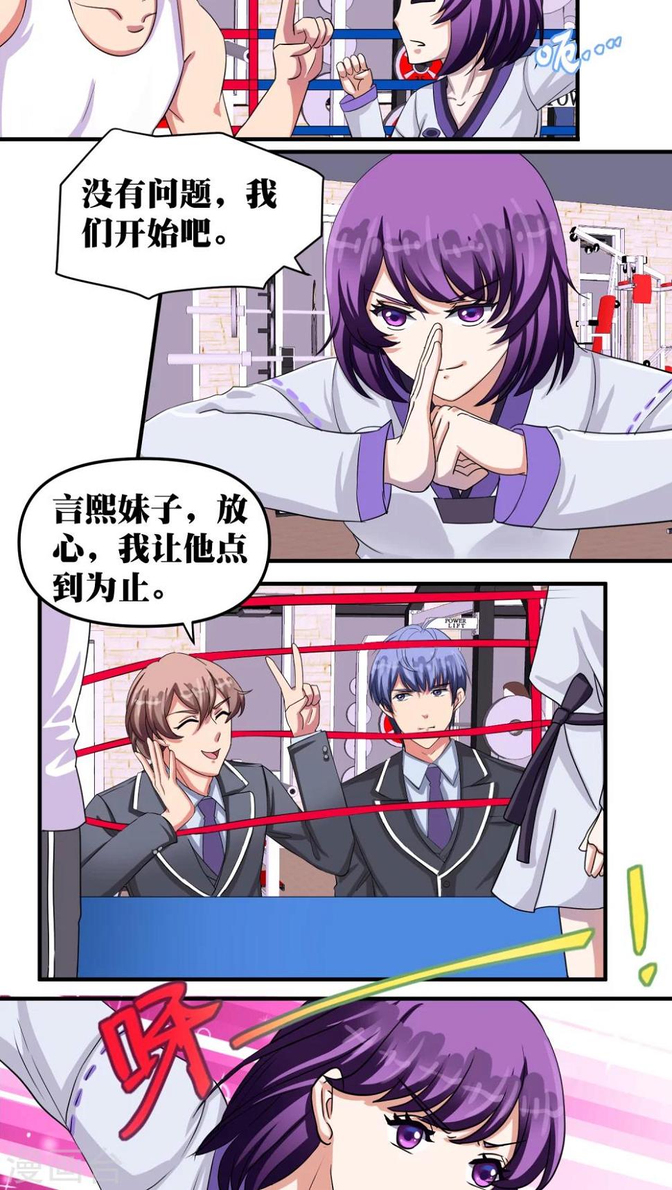 第23话8