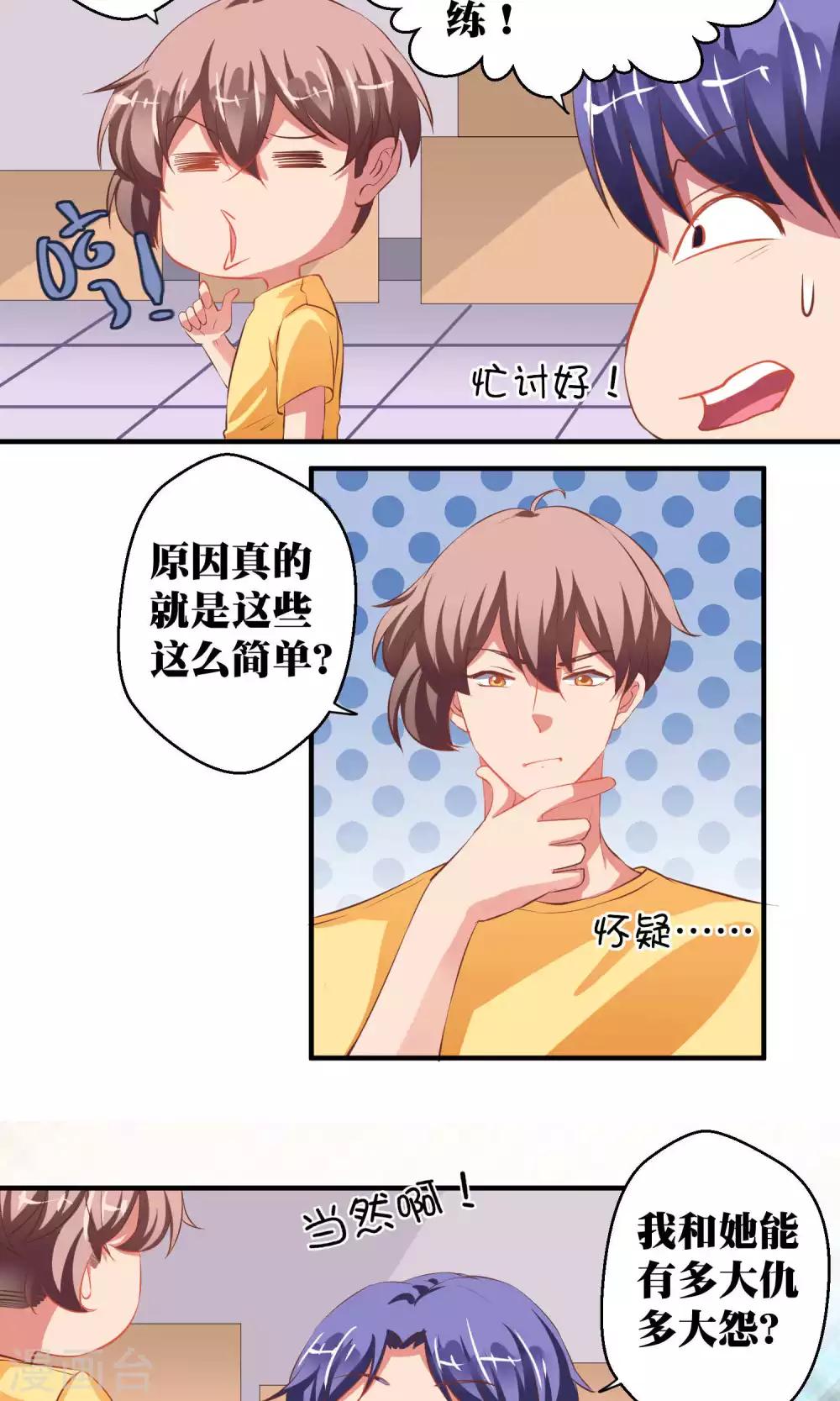 第39话19