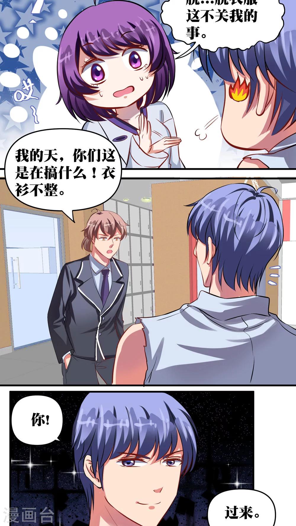 第26话13
