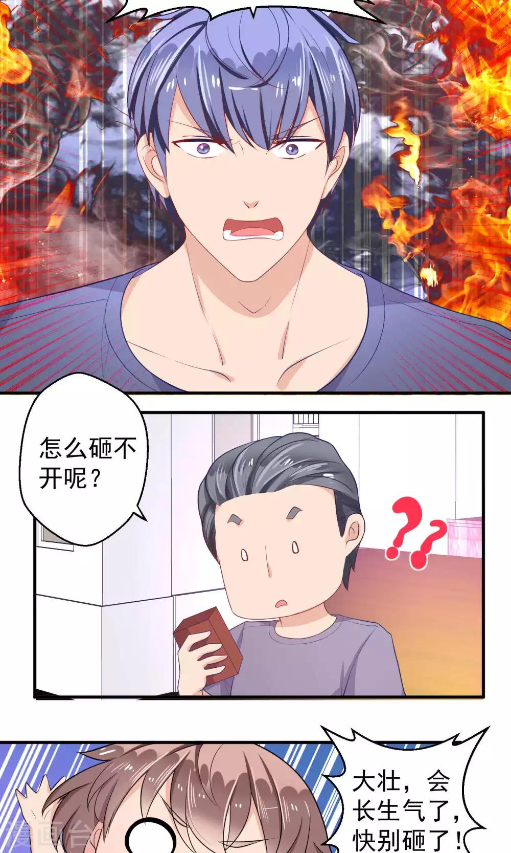 第55话15