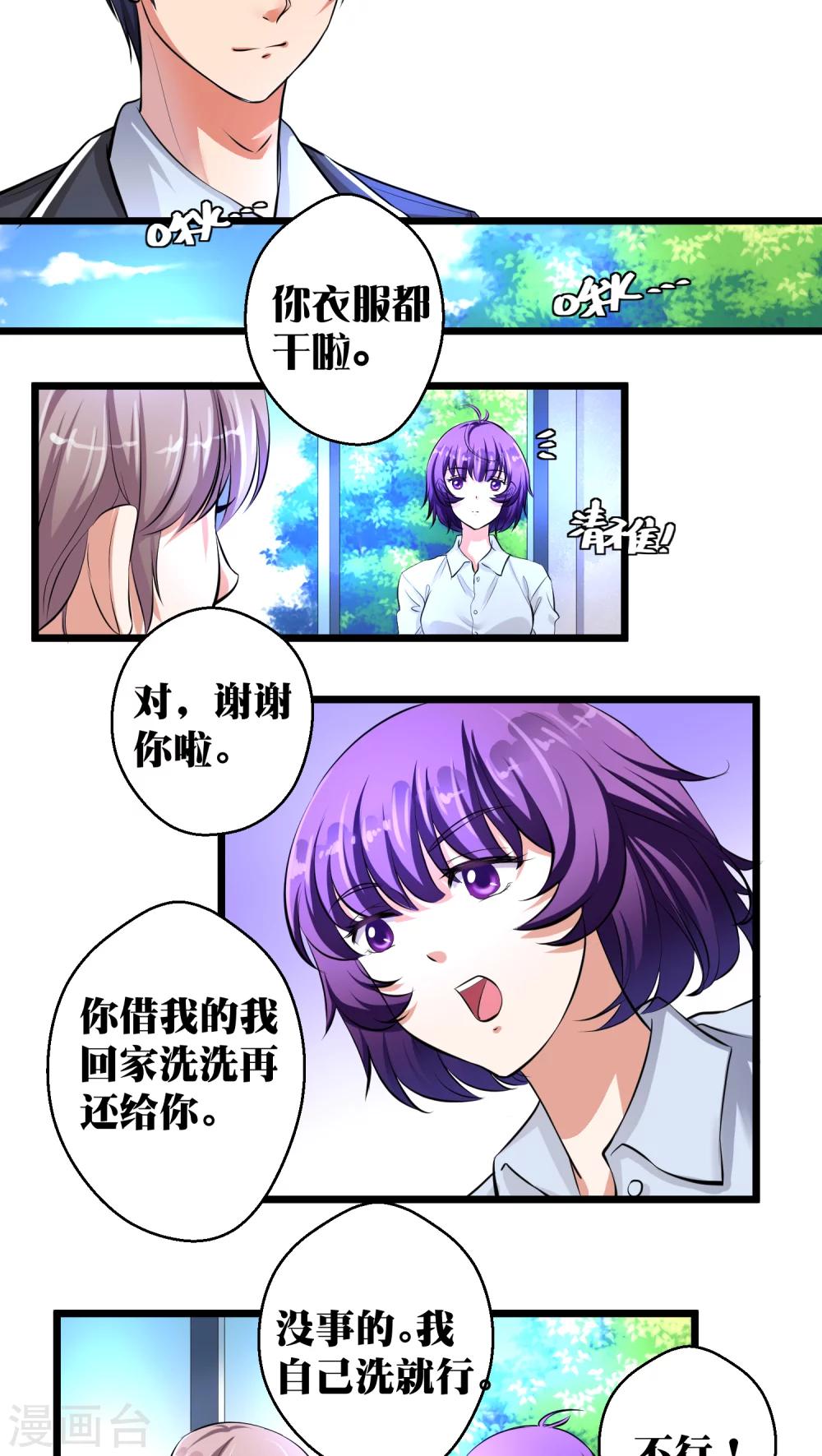 第8话2