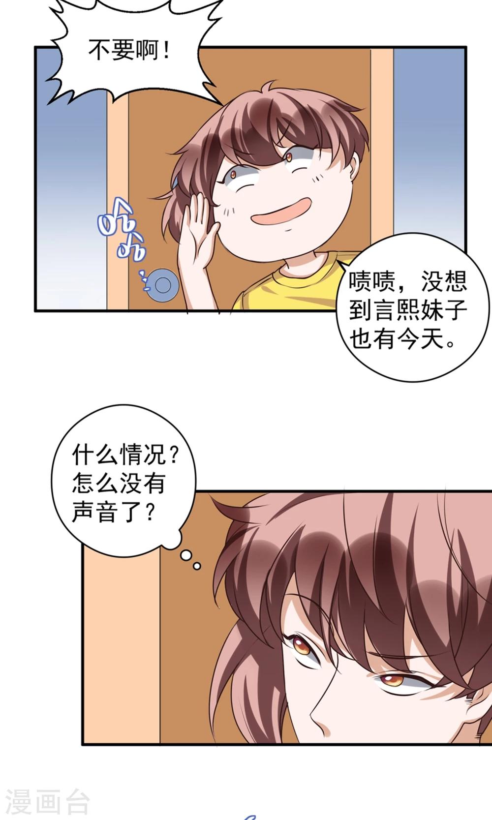 最终话12