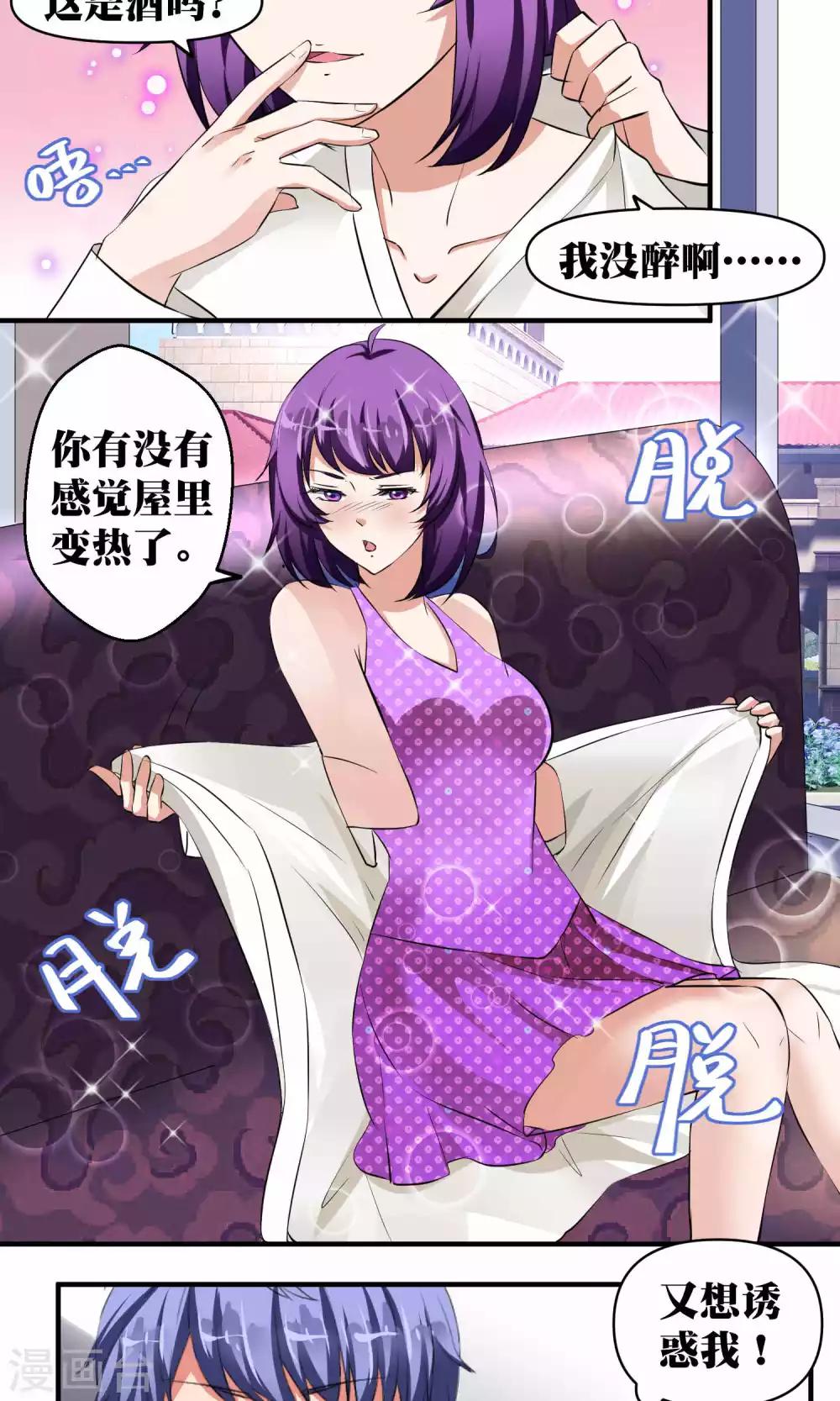 第37话4
