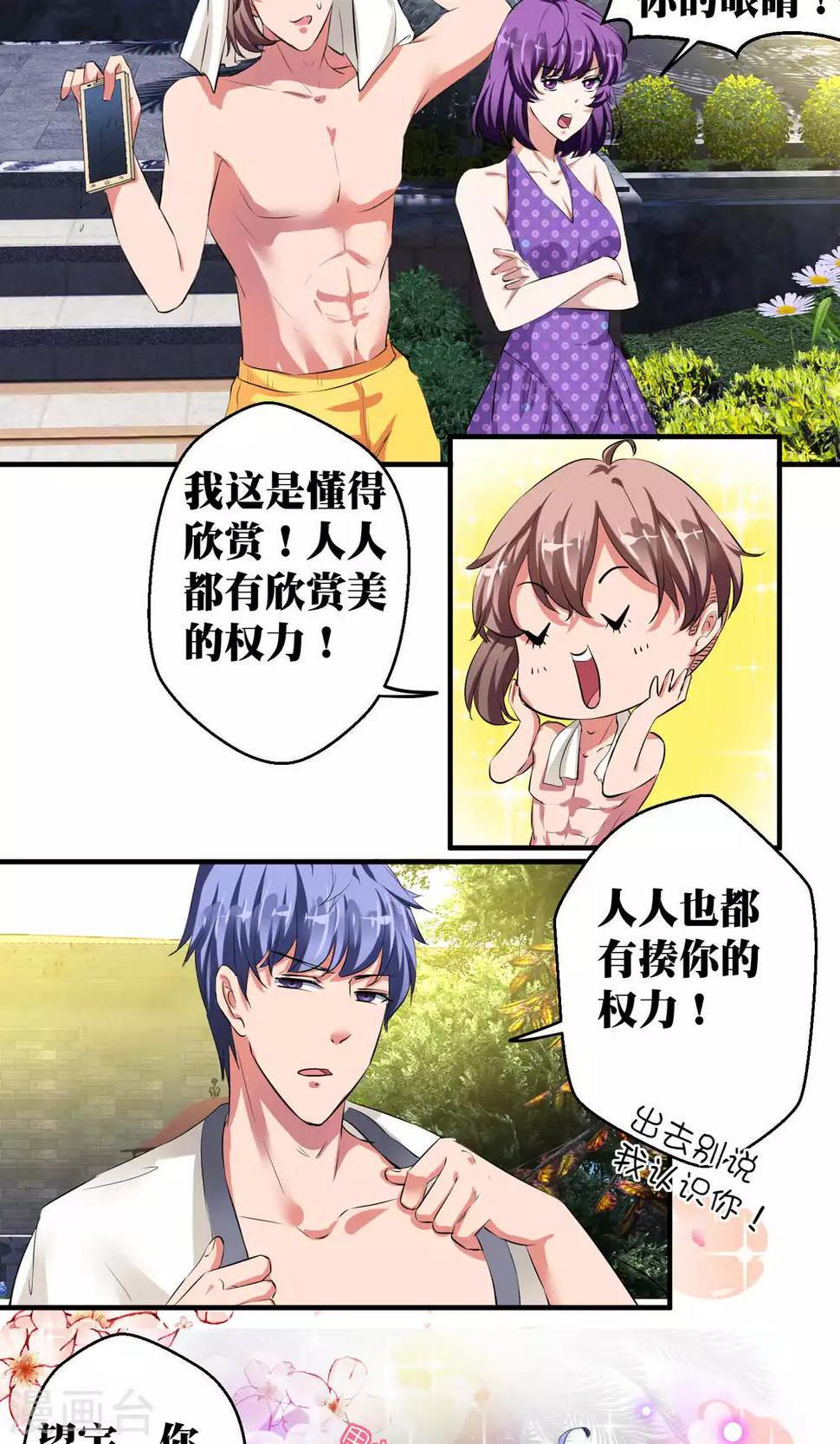第36话7