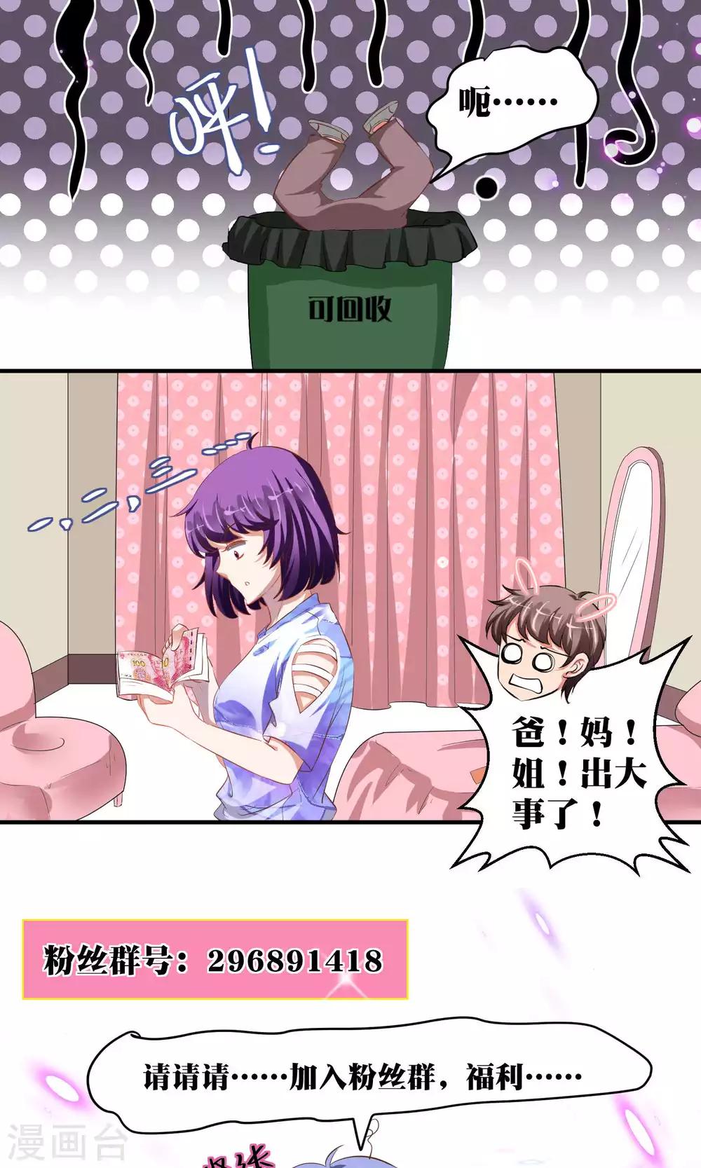 第43话23