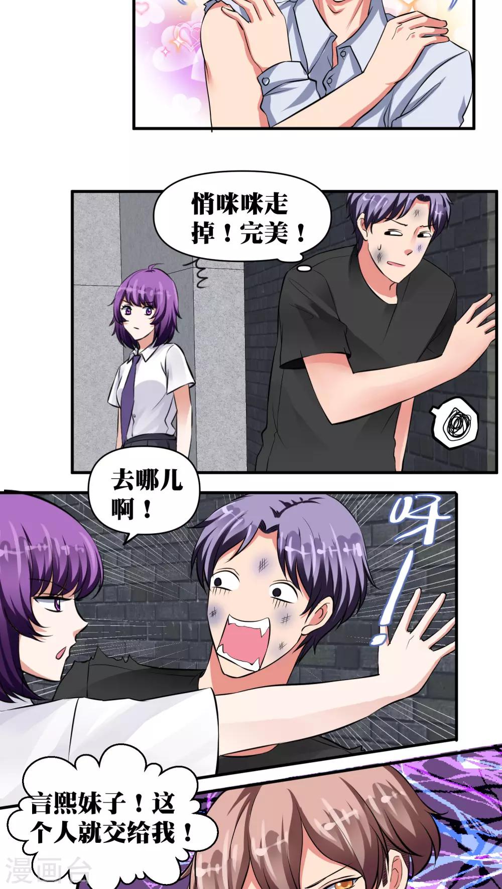 第31话11