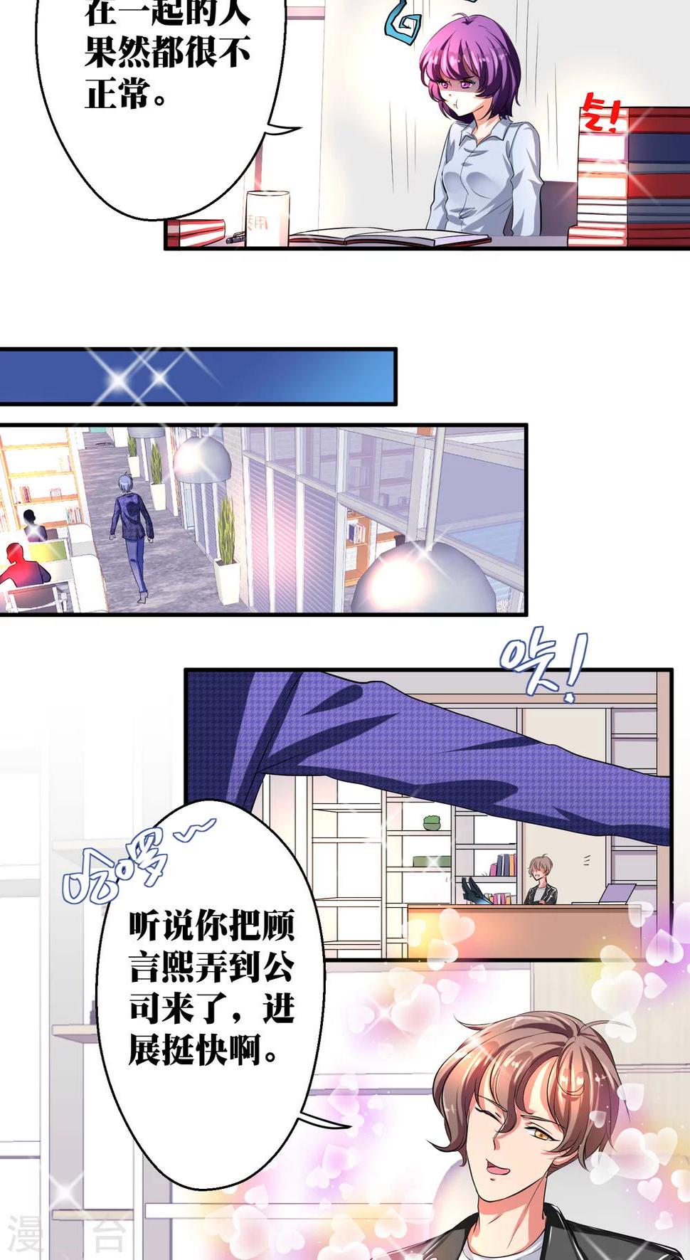 第13话6