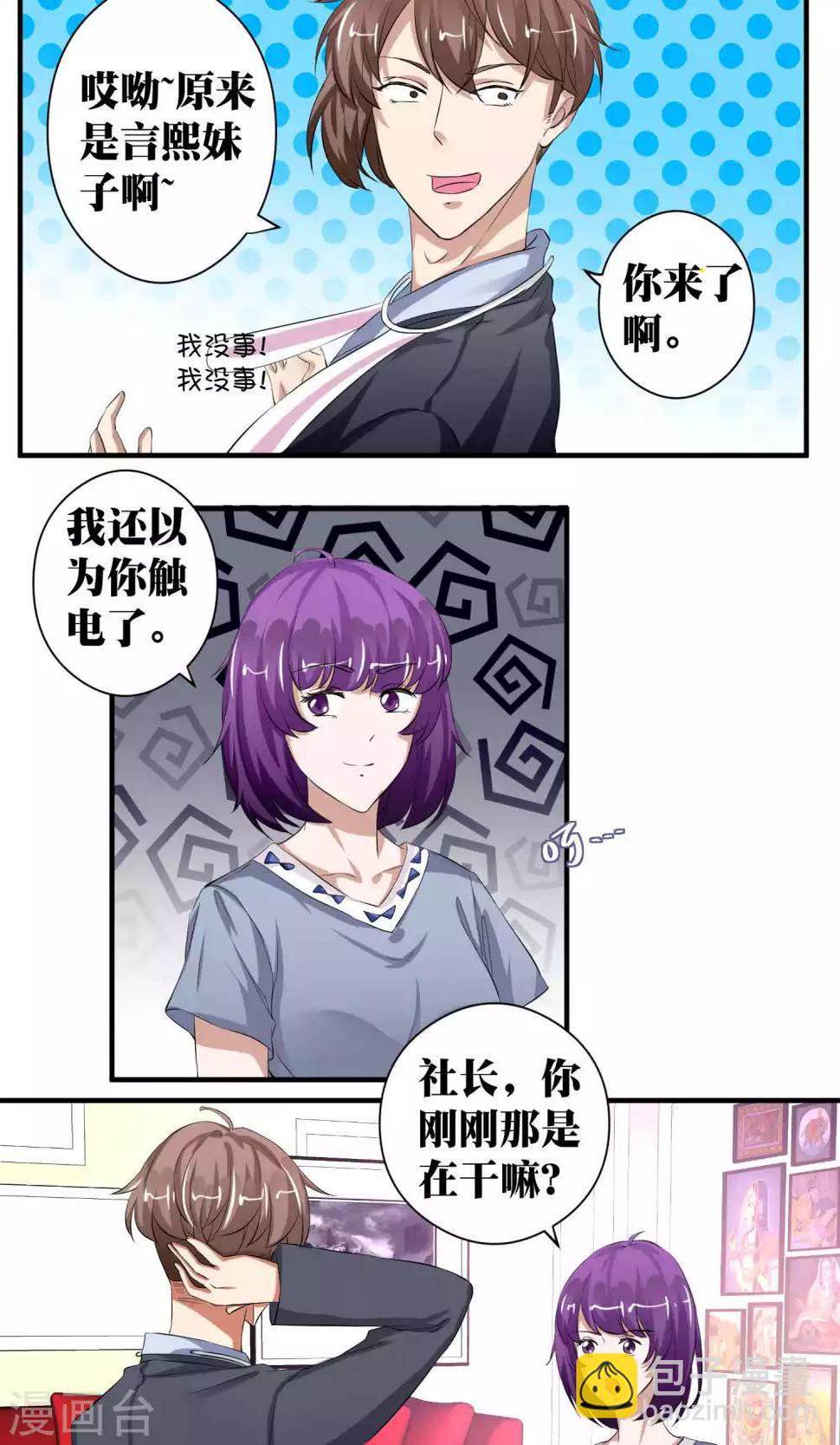 第51话6