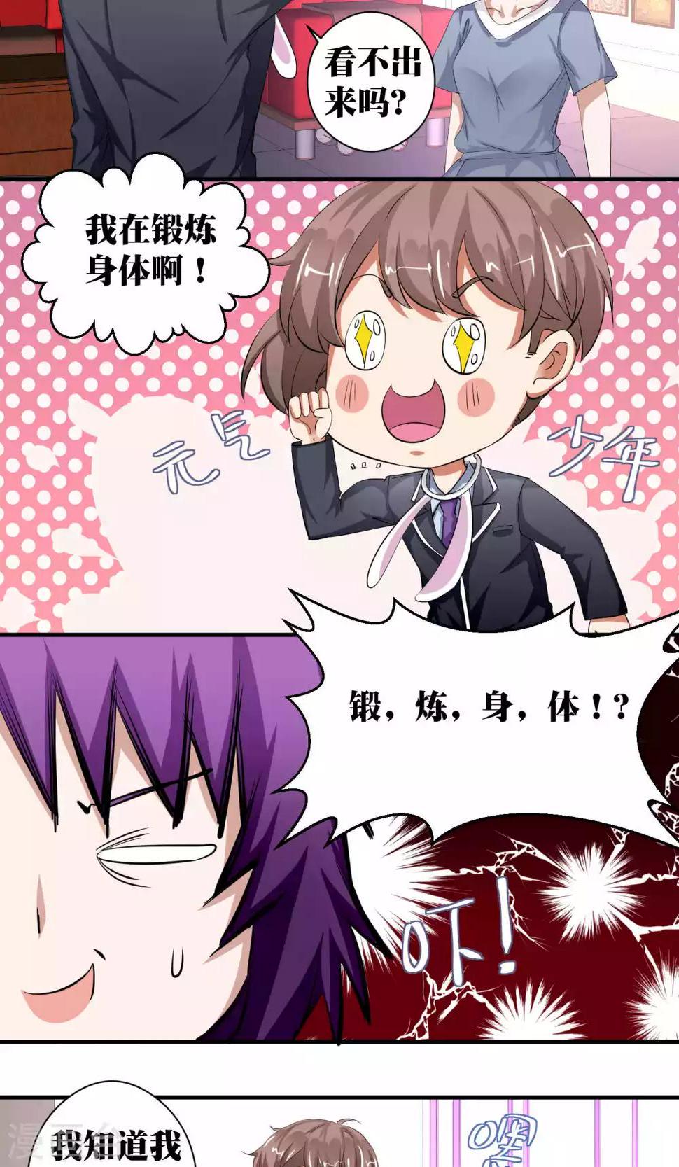 第51话7