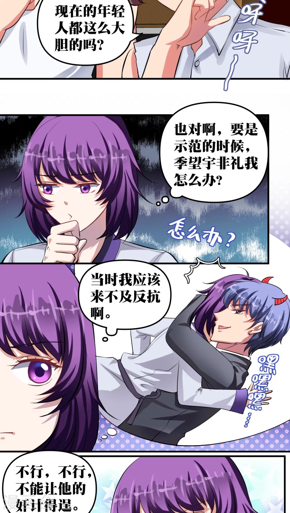 第28话11