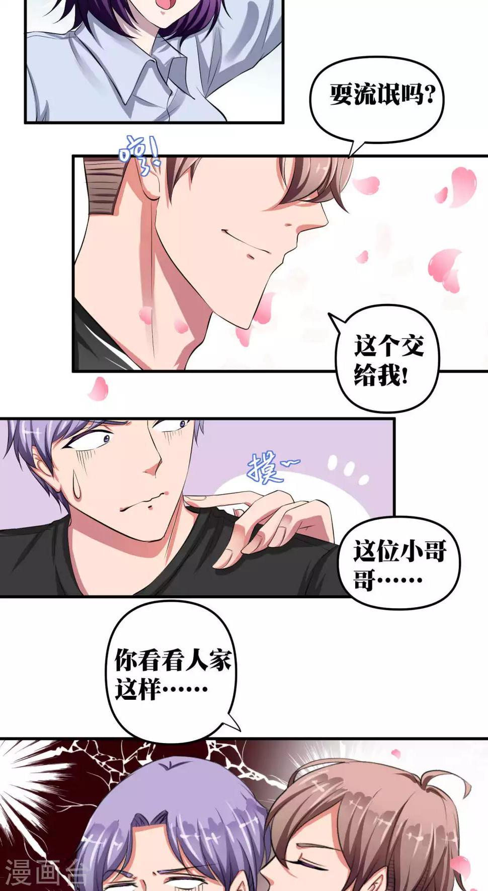 第18话5