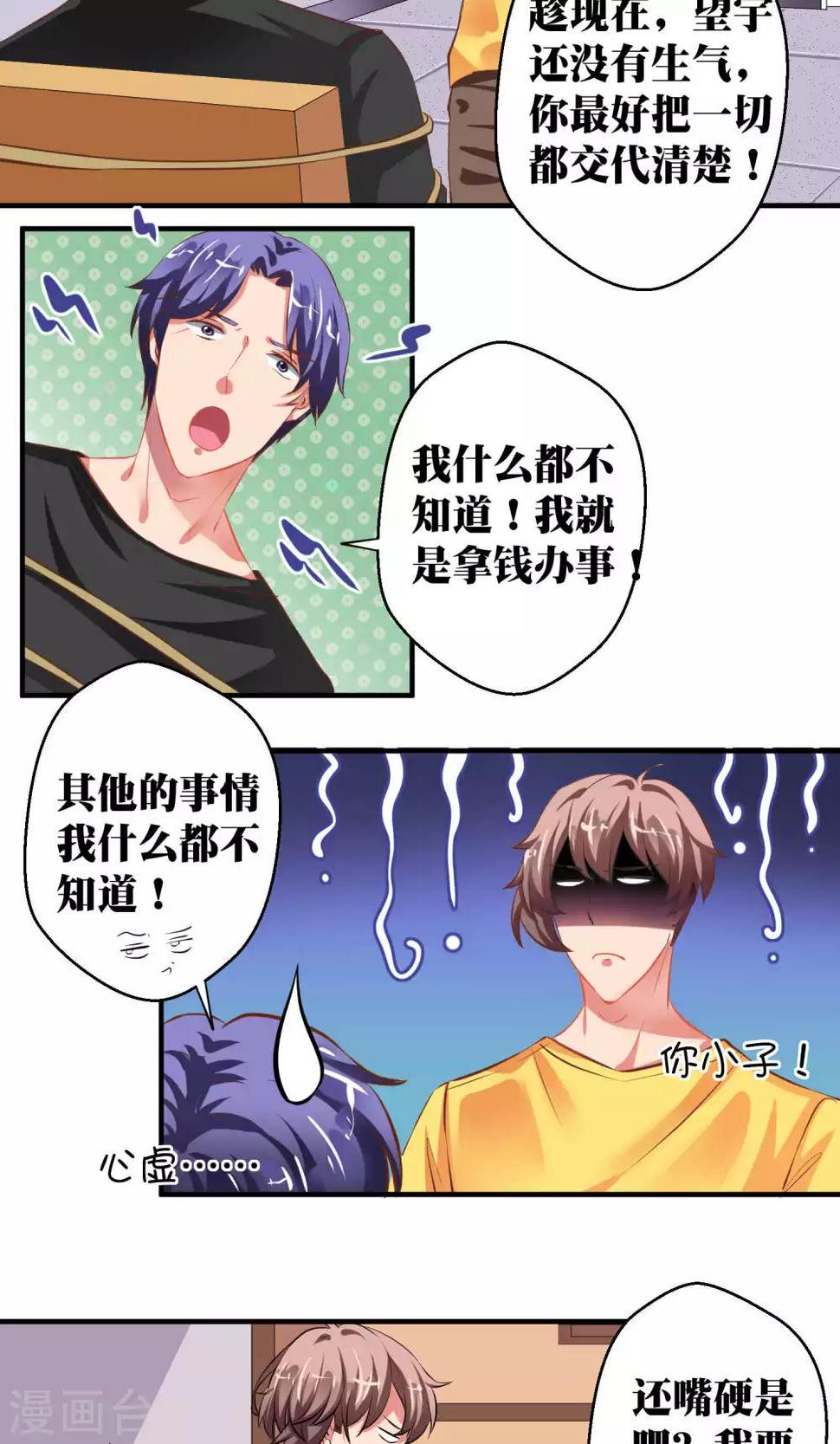 第39话11
