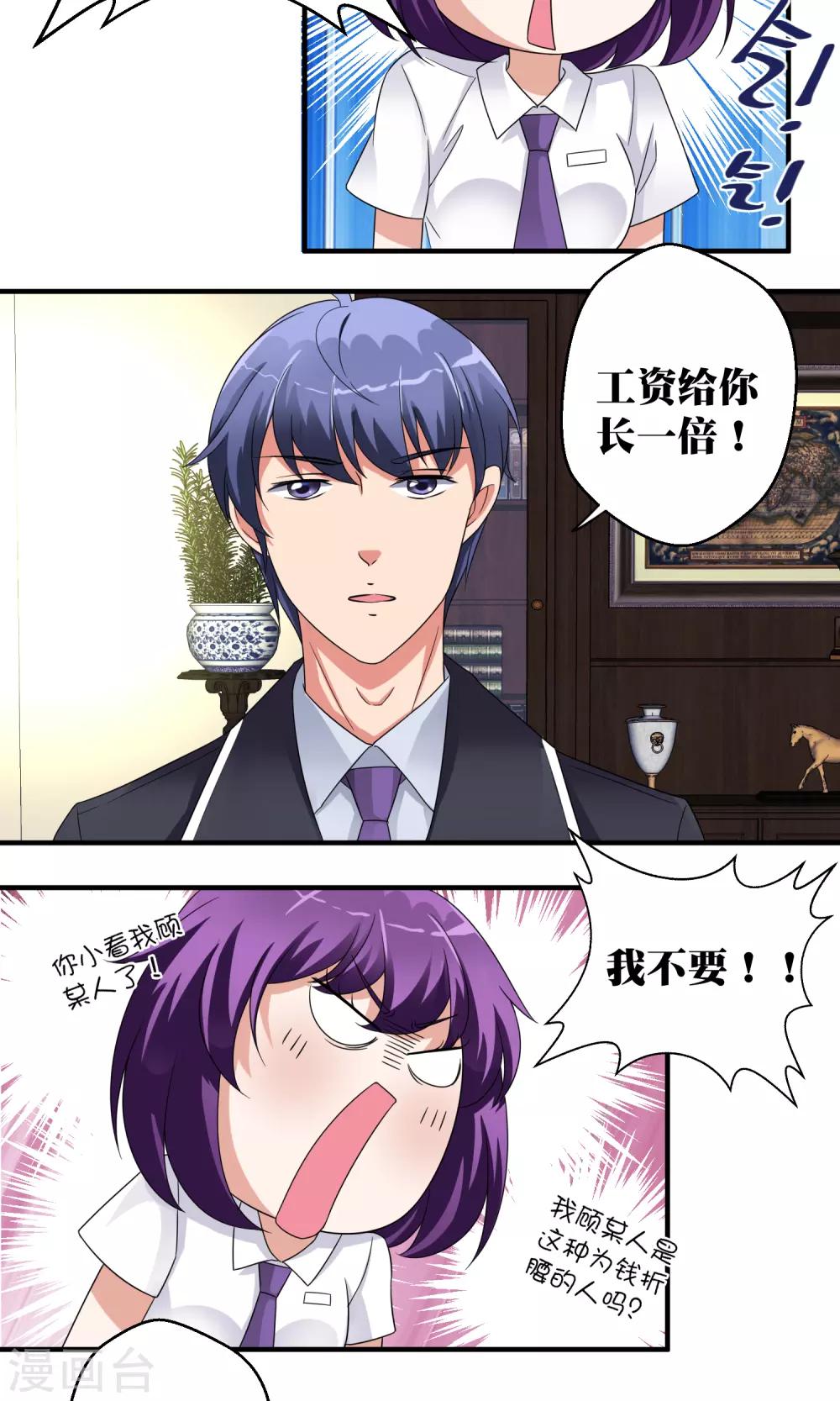 第47话18