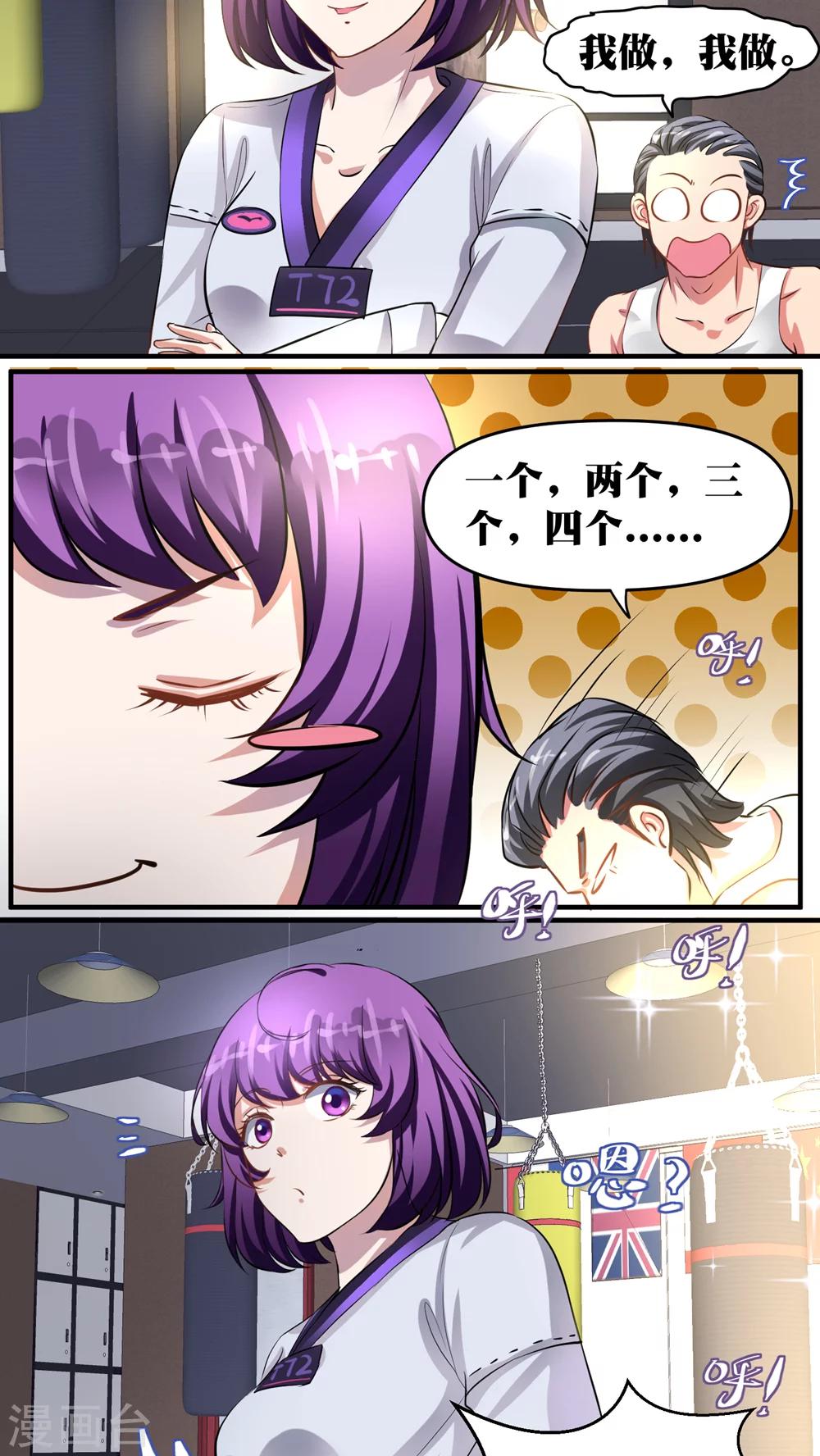 第27话12