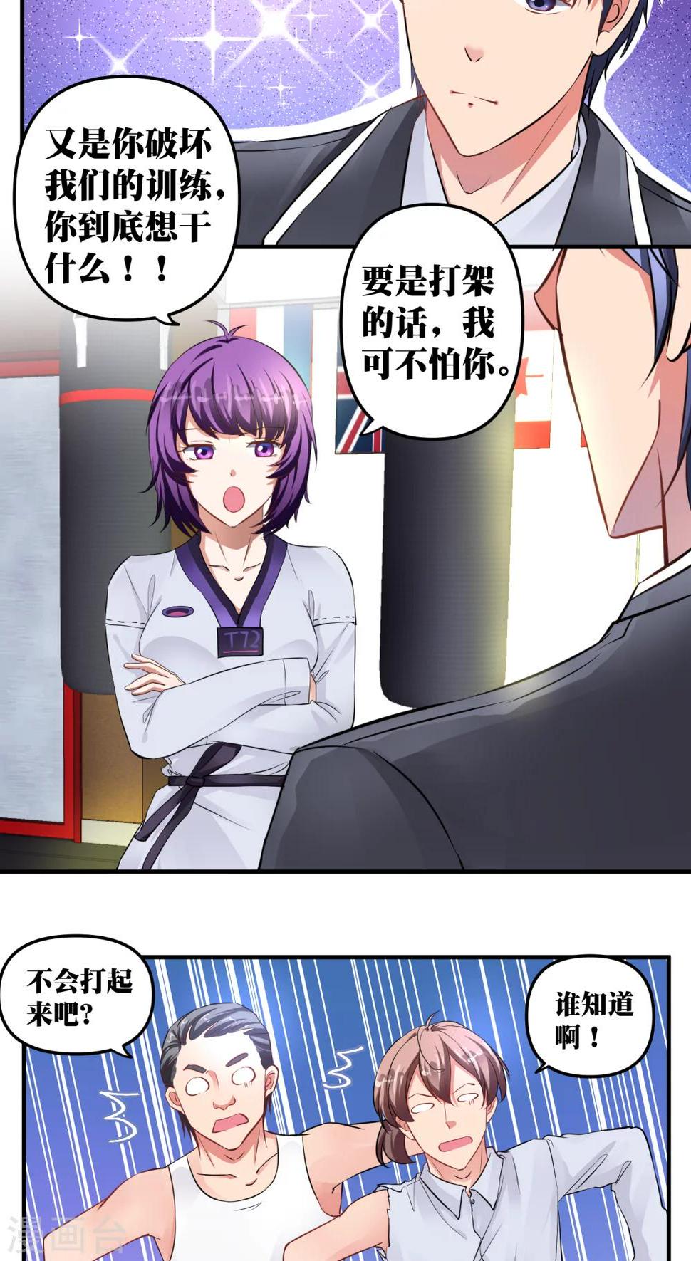 第28话3
