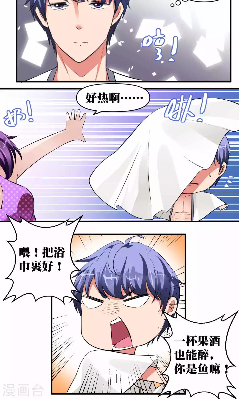 第37话5