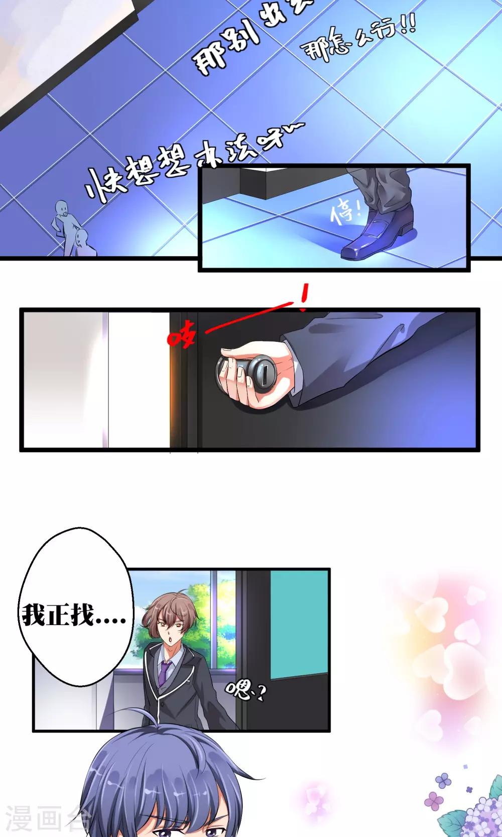 第7话7