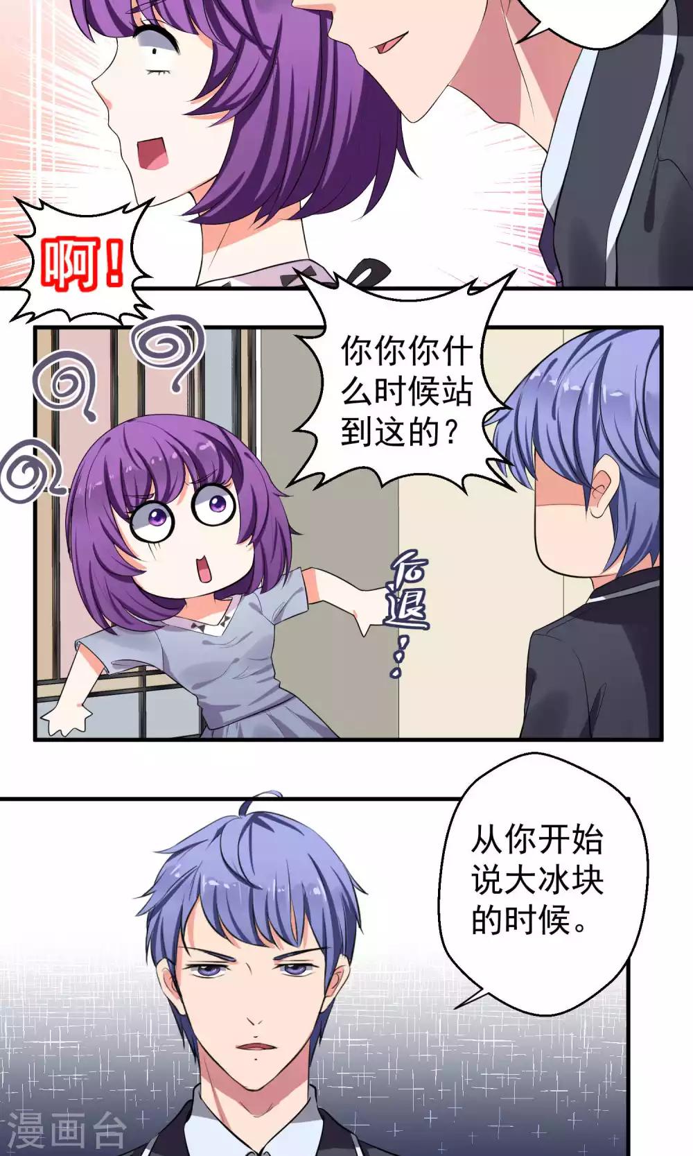 第53话16