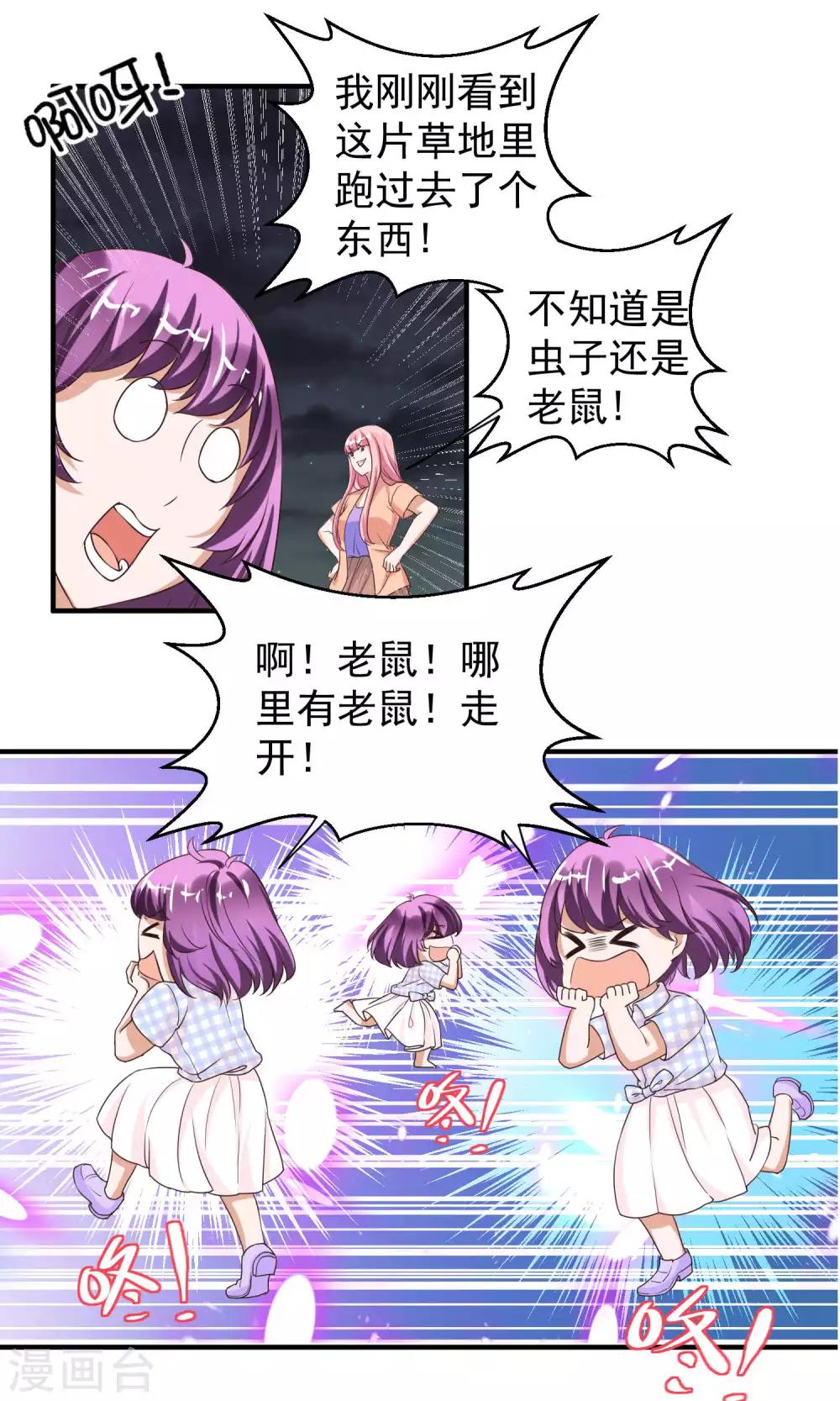 第61话6