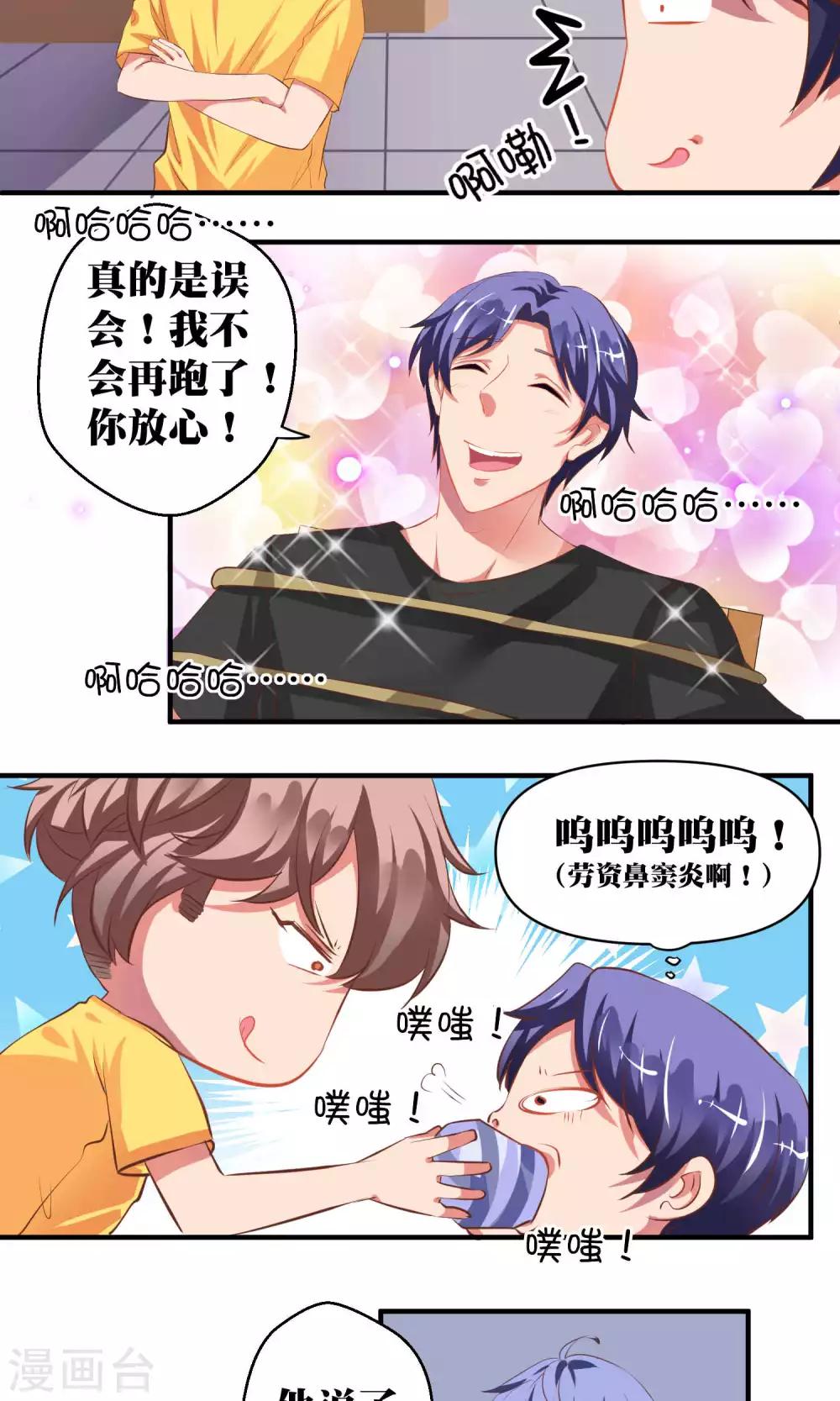 第39话7