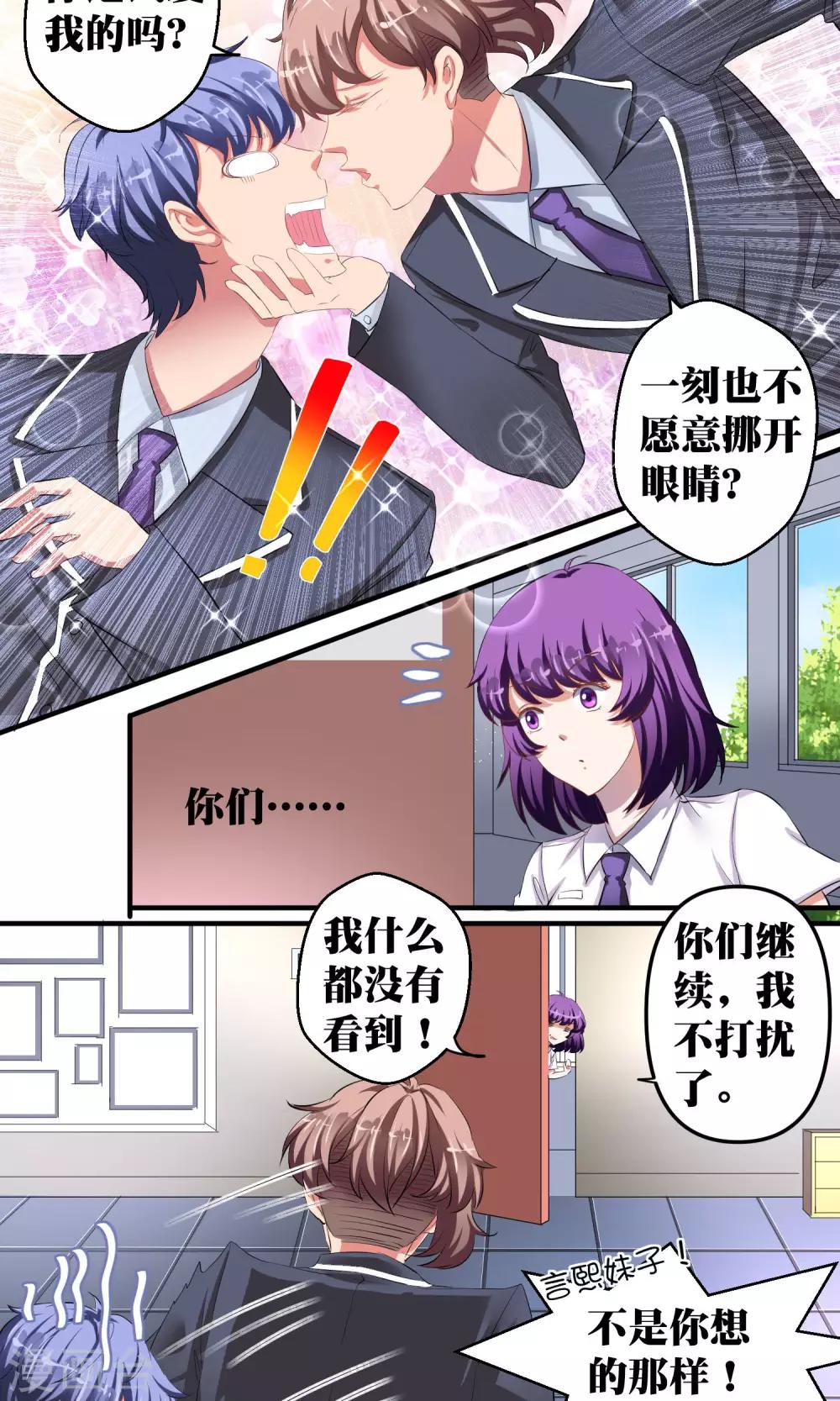 第34话8