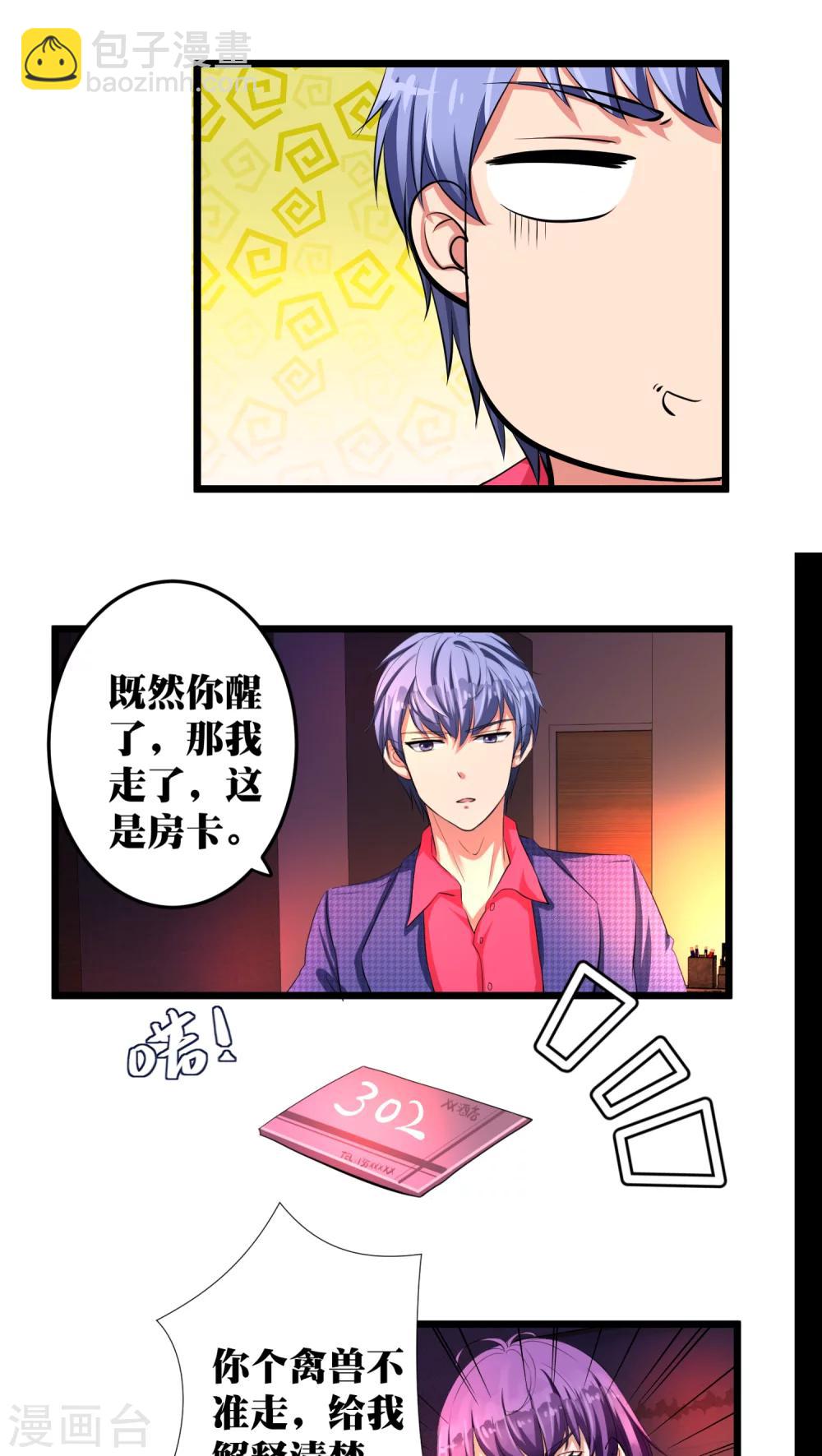 第11话7