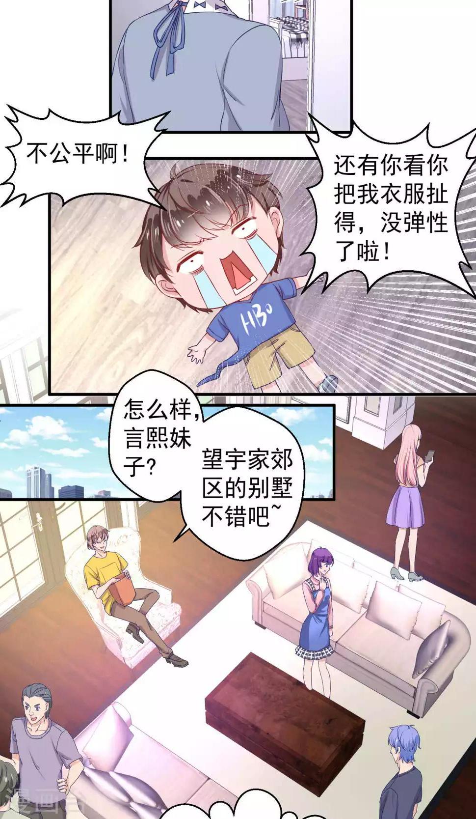 第55话5
