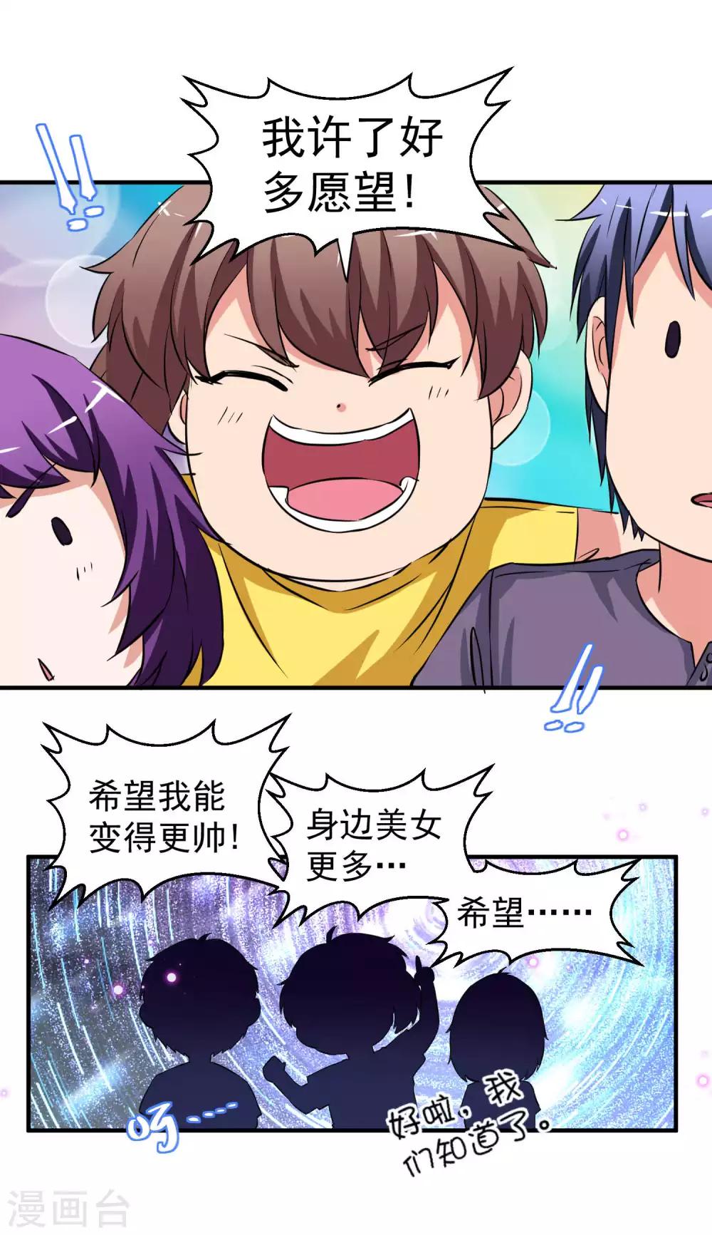 第61话37