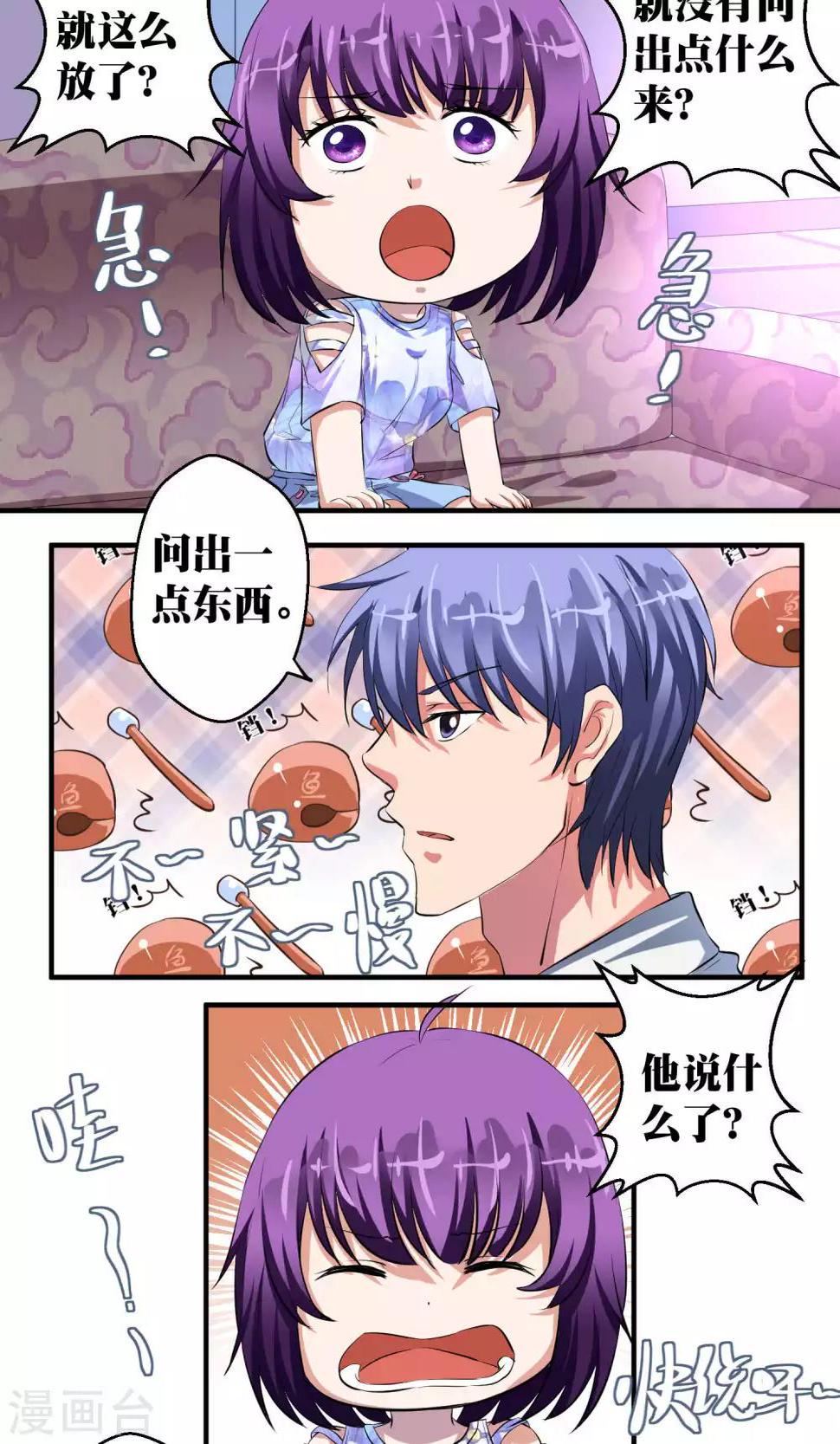 第42话8