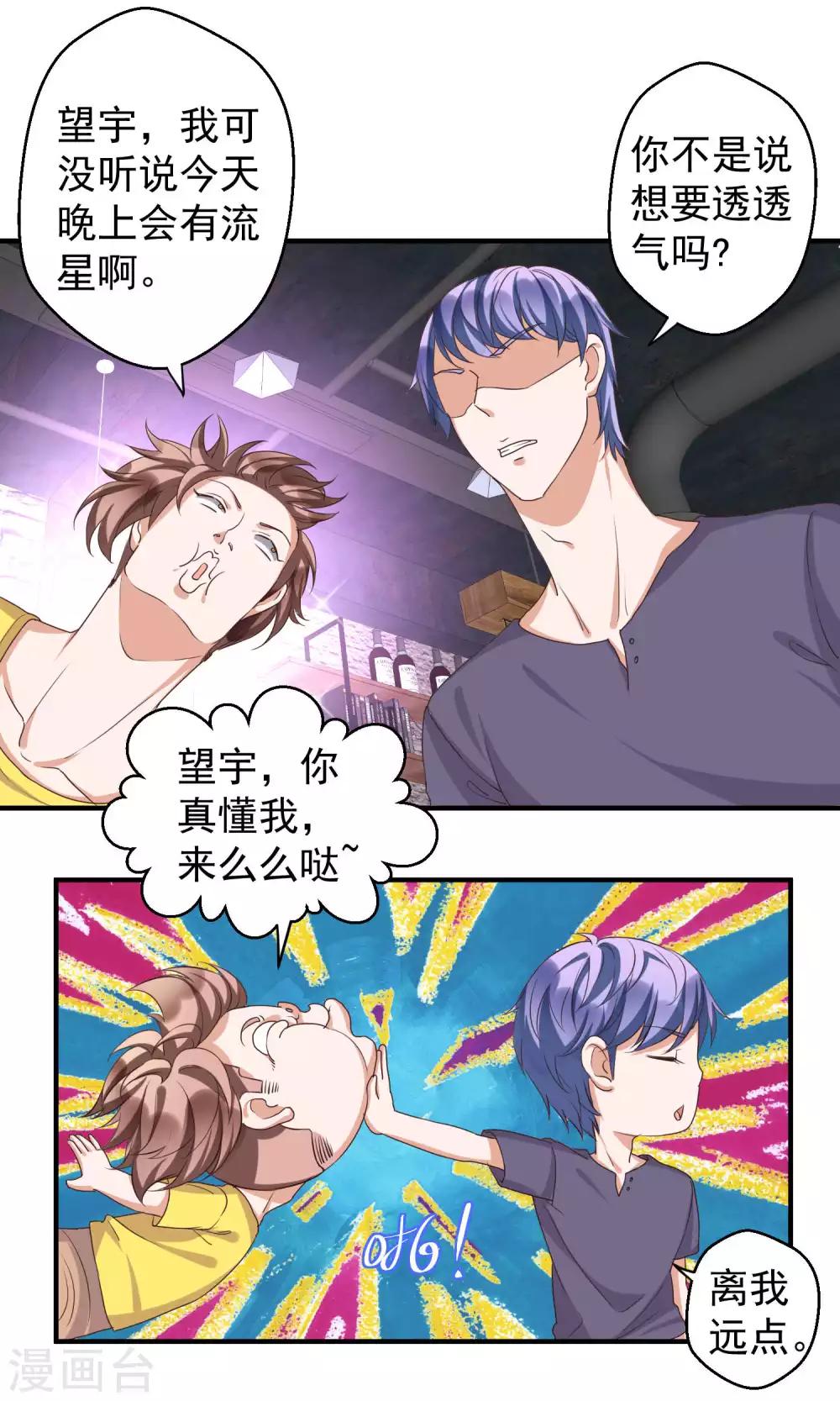 第61话3