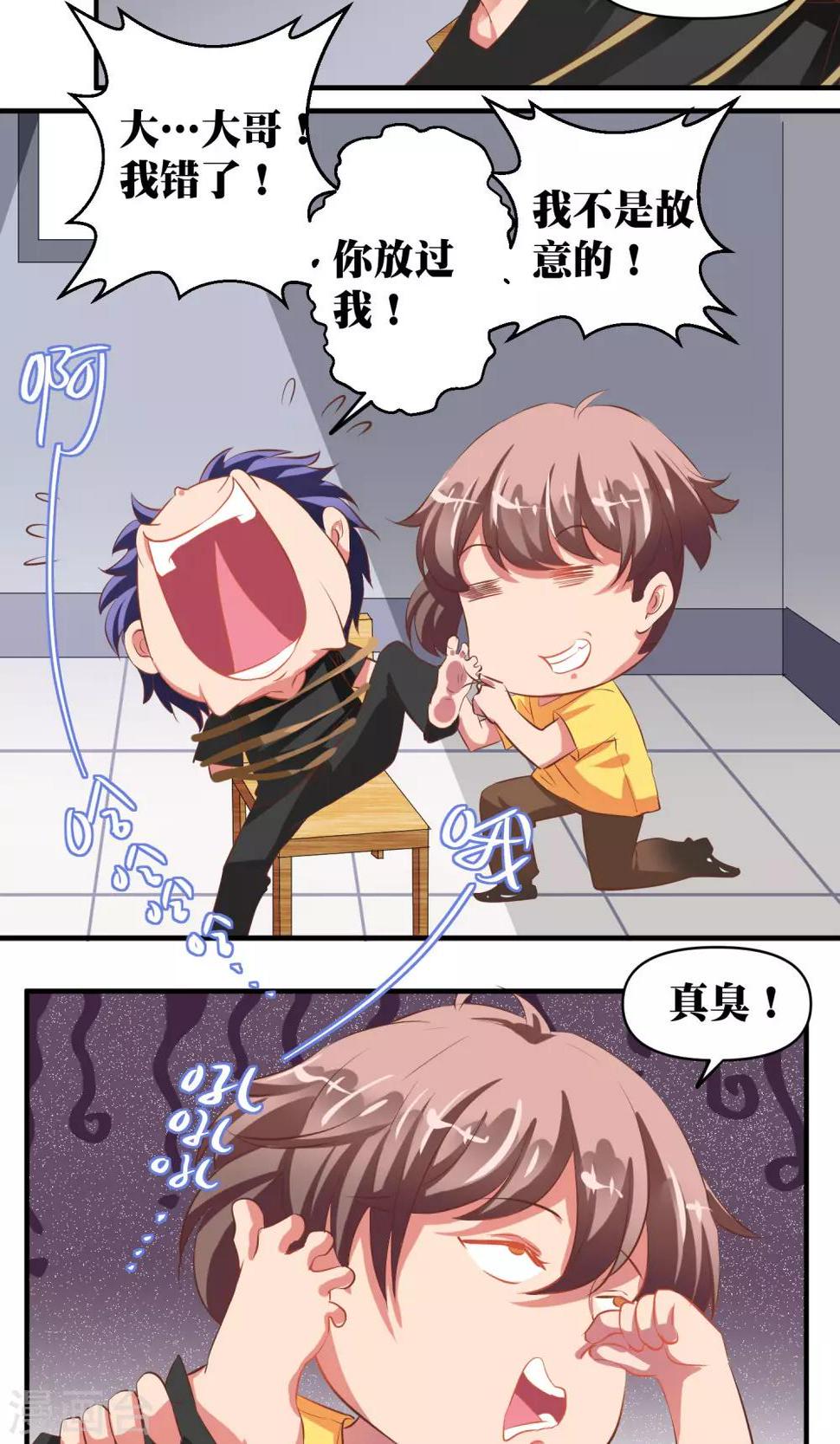 第38话14