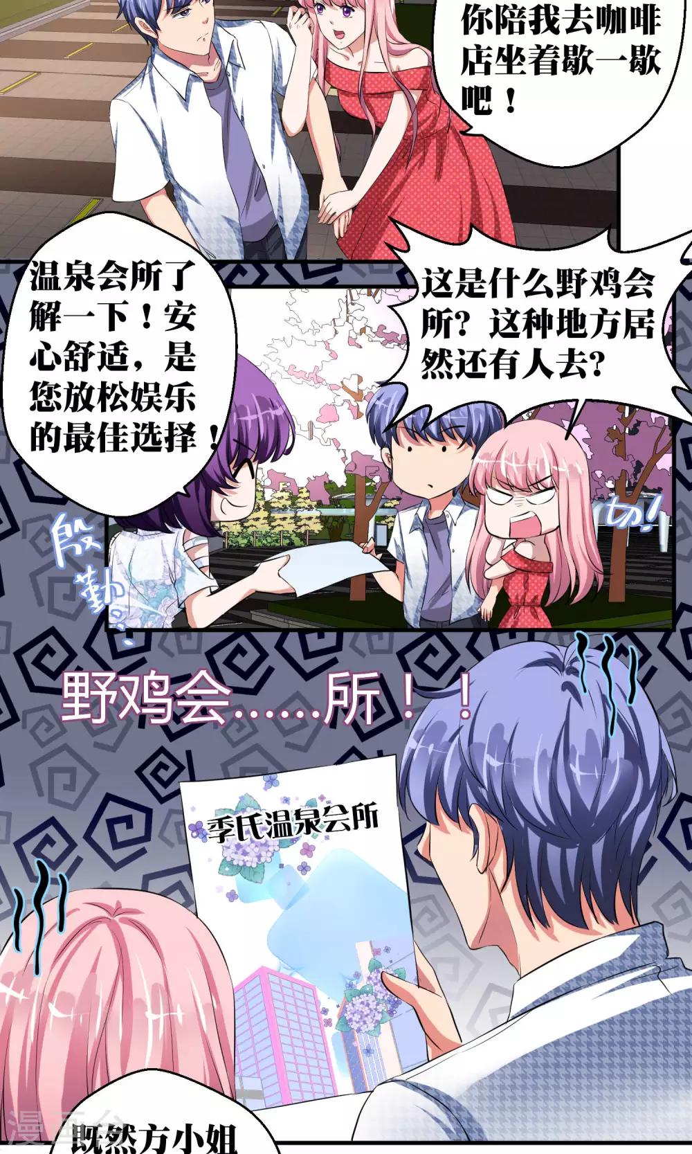 第35话12