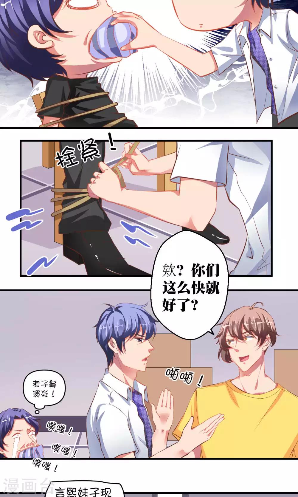 第39话3