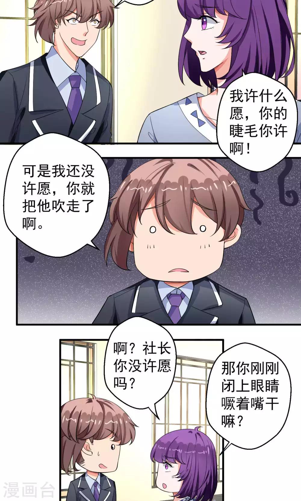 第53话6