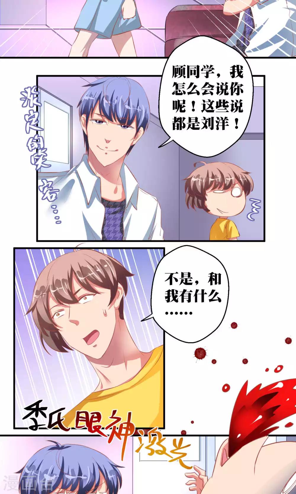 第41话9