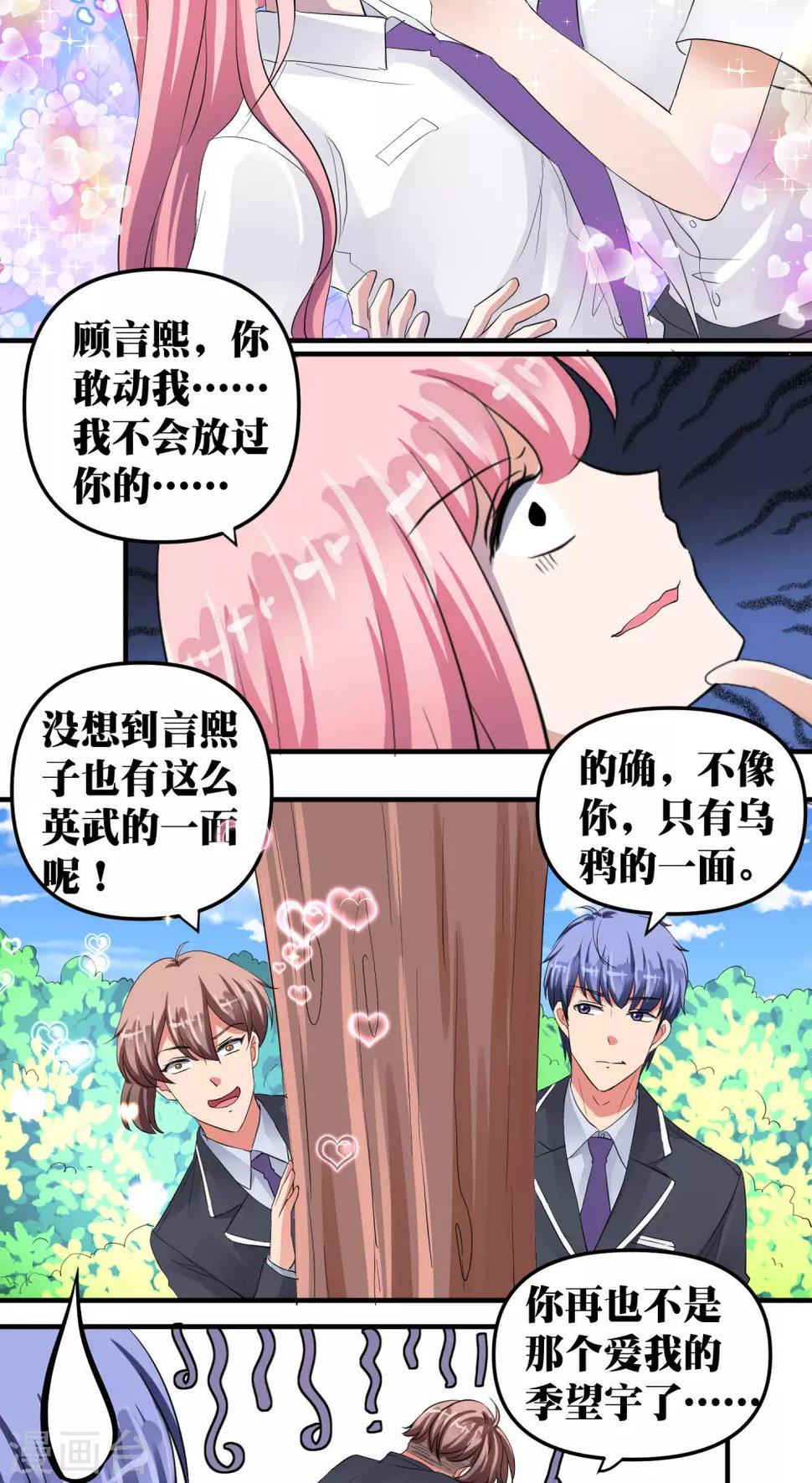 第32话8