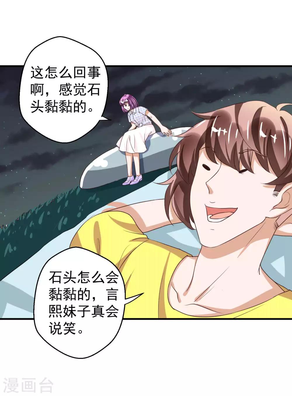 第61话10